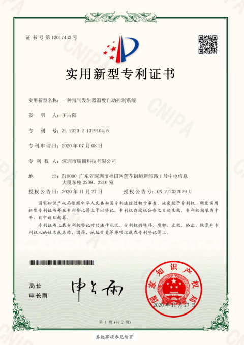 一种氘气发生器温度自动控制系统