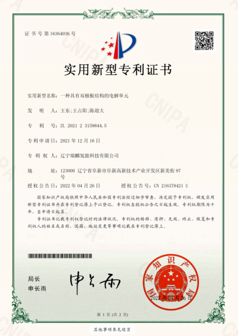 一种具有双极板结构的电解单元