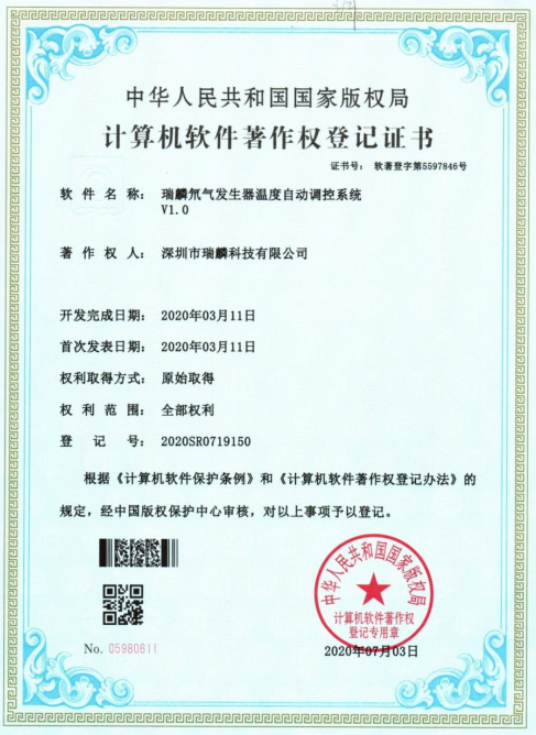 瑞麟氘气发生器温度自动调控系统V1.0