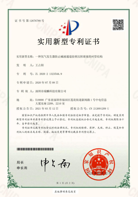 一种氘气发生器防止碱液通道挂壁沉积堵塞的衬管结构