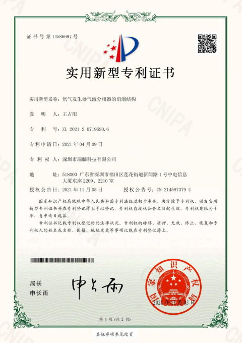 氘气发生器气液分相器的消泡结构
