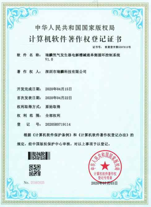 瑞麟氘气发生器电解槽碱液单侧循环控制系统Y1.0