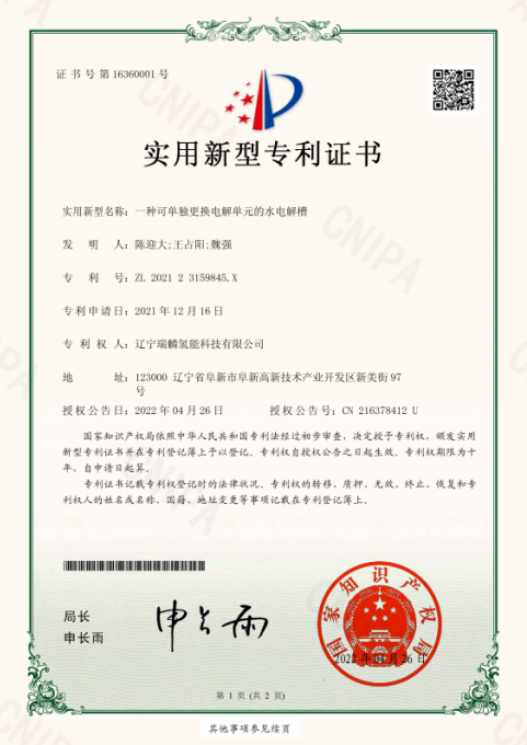 一种可单独更换电解单元的水电解槽
