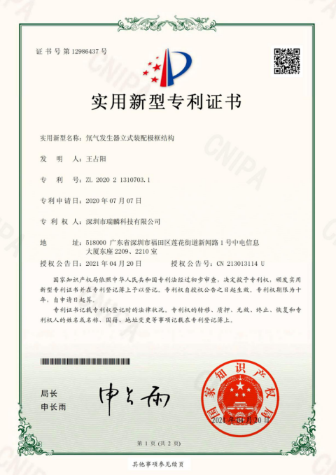 氘气发生器立式装配极框结构