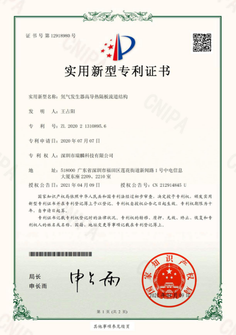 氘气发生器高导热隔板流道结构