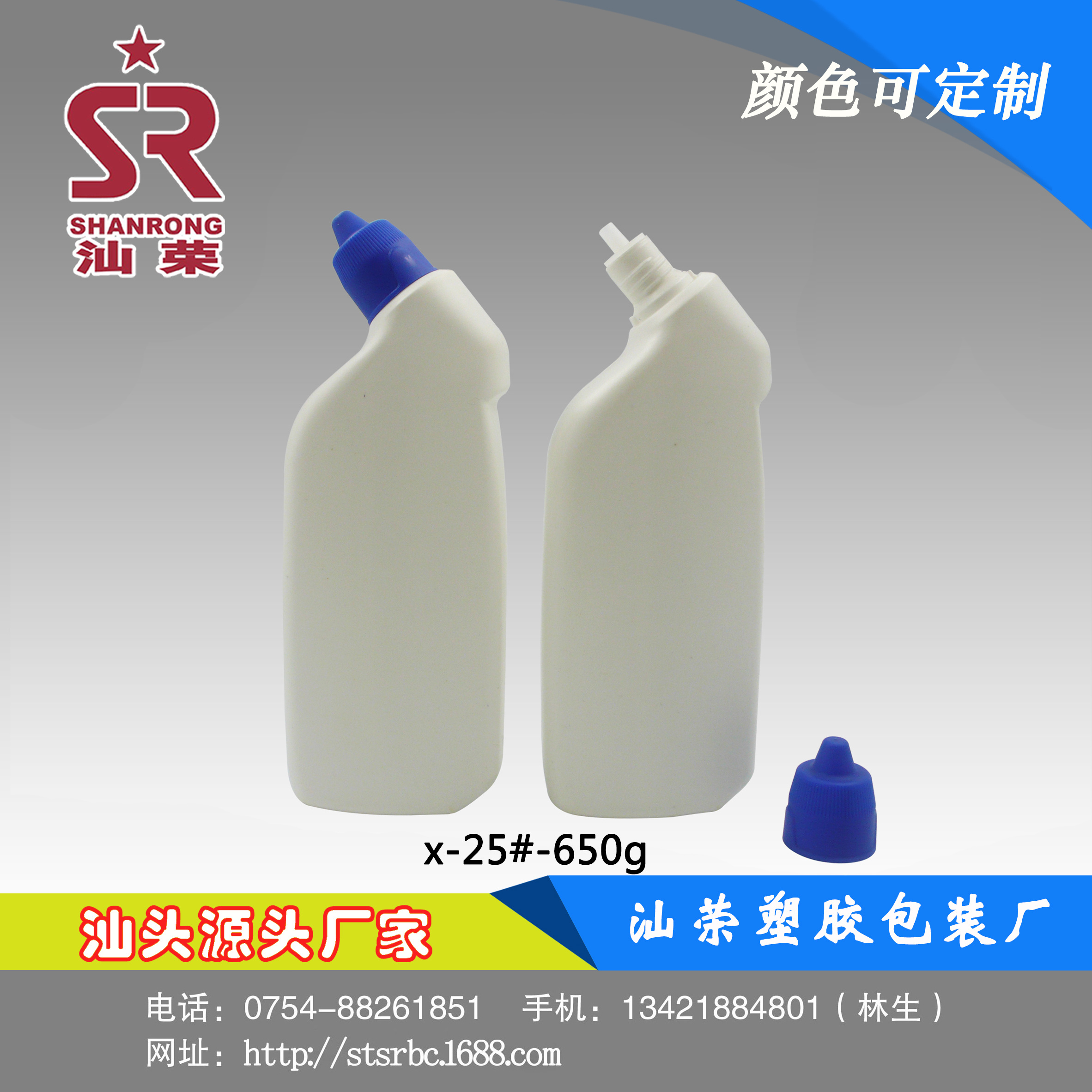 x-25# 650ml PE衣领净瓶