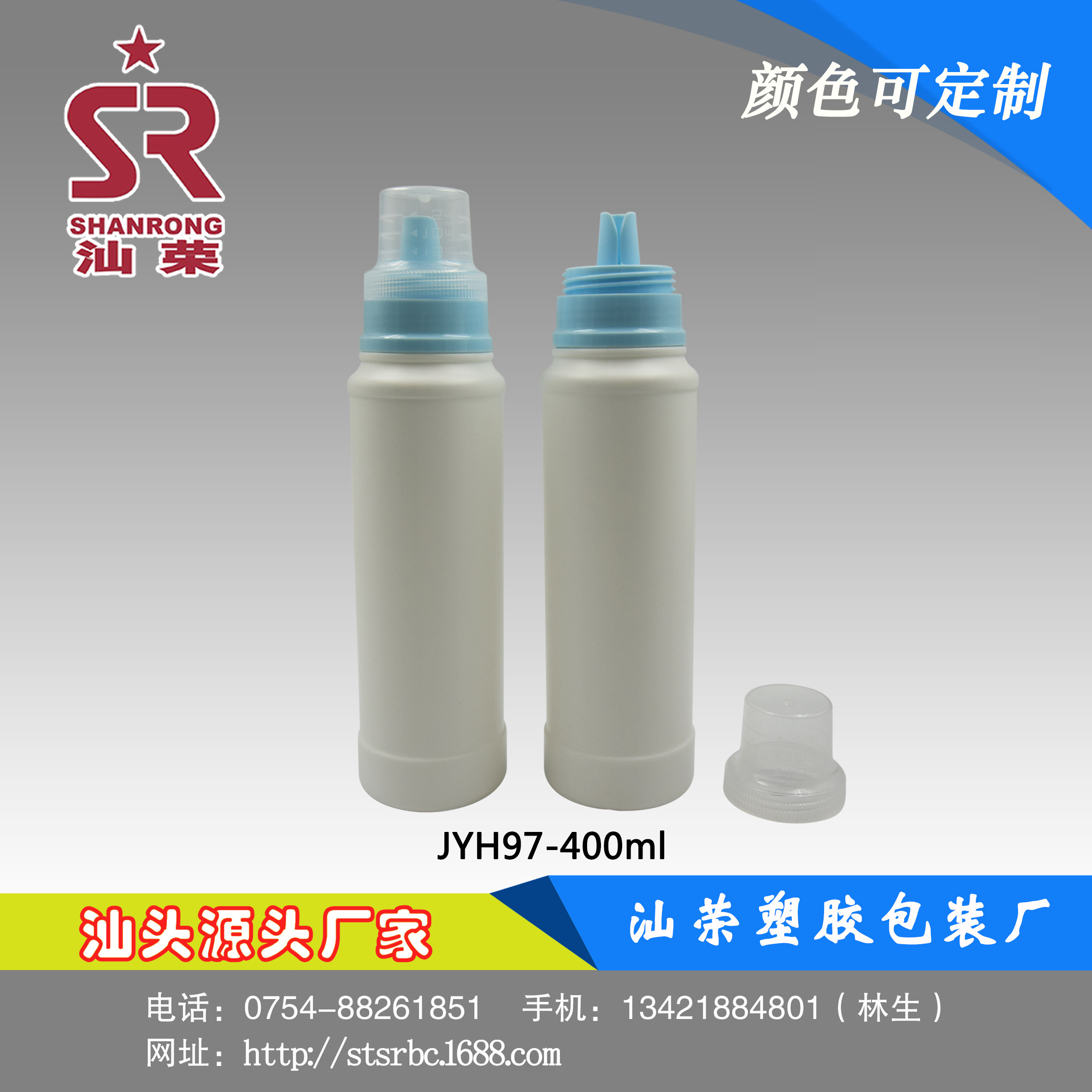 JYH97 400ml HDPE 果蔬清洗液瓶 奶瓶清洁剂瓶