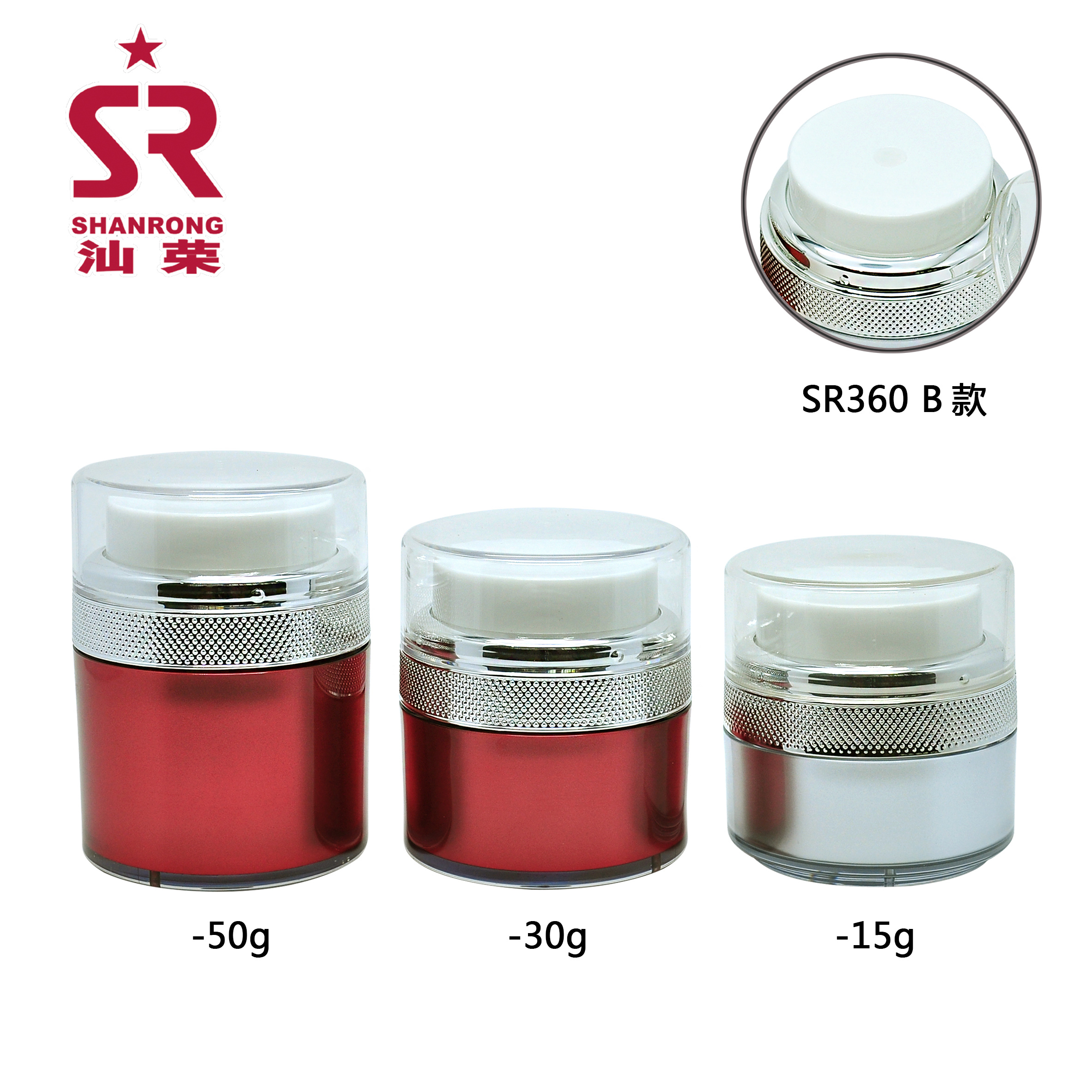 SR360(B款) 15g 30g 50g 按压式真空乳液瓶 面霜膏霜瓶