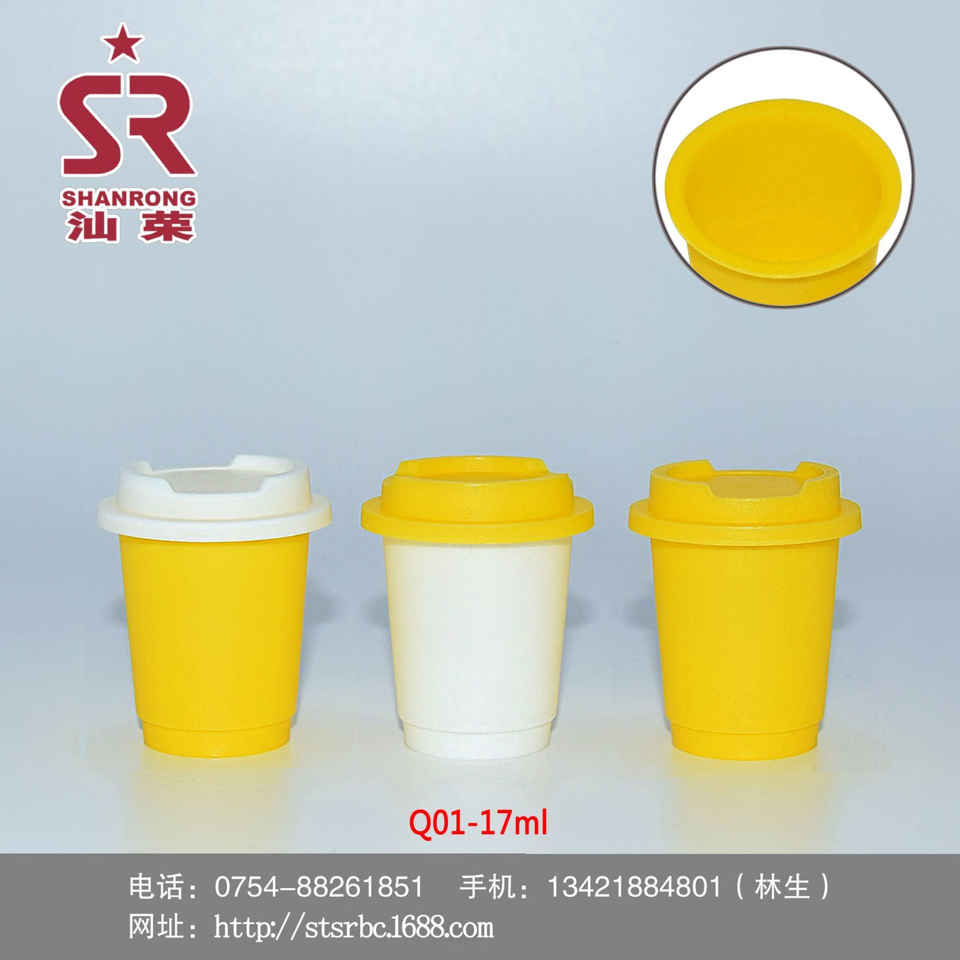 Q01 17g PP 塑料粉末瓶 胶囊咖啡杯包材