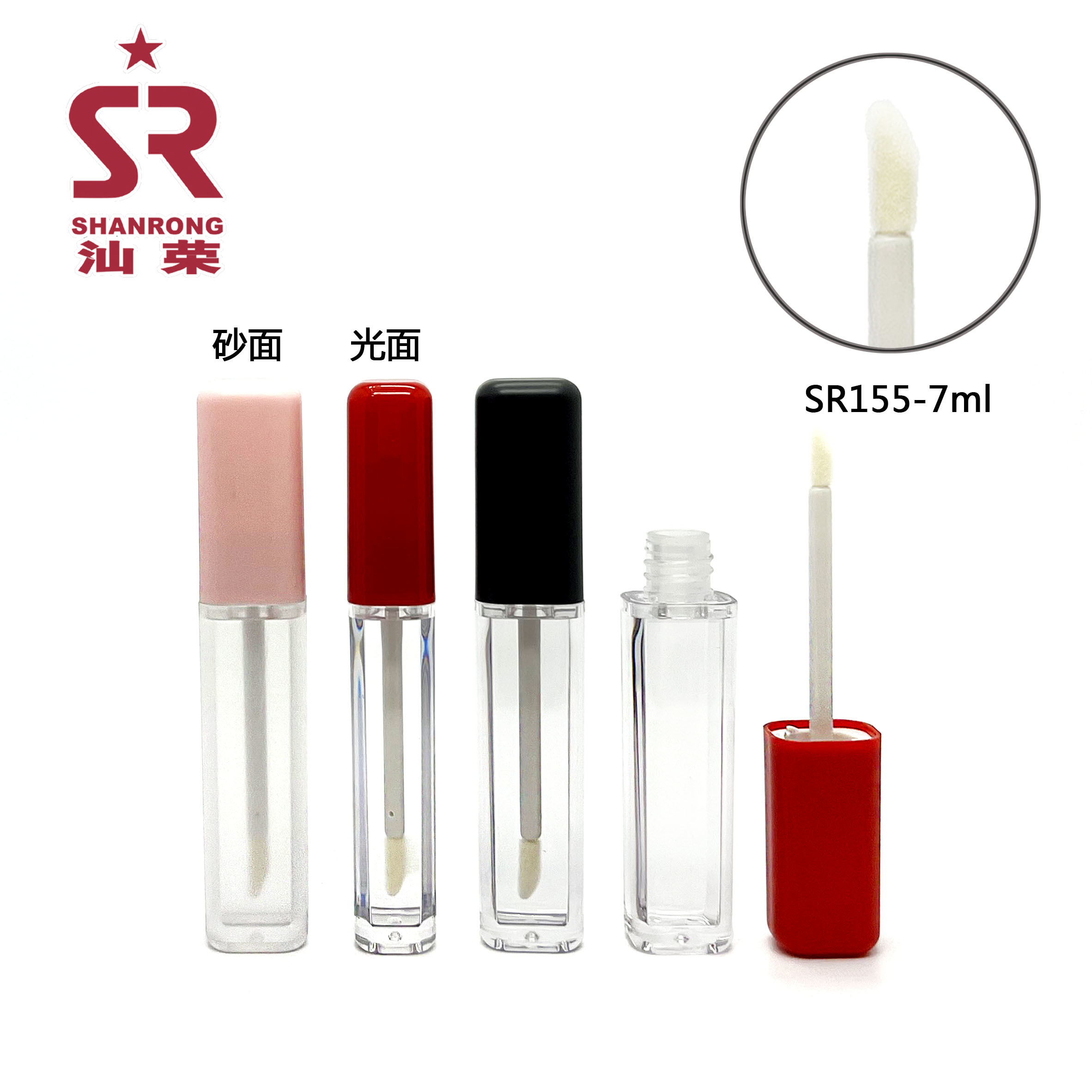 SR155 (砂面 光面) 7ml AS方形透明磨砂唇彩瓶口红唇釉管