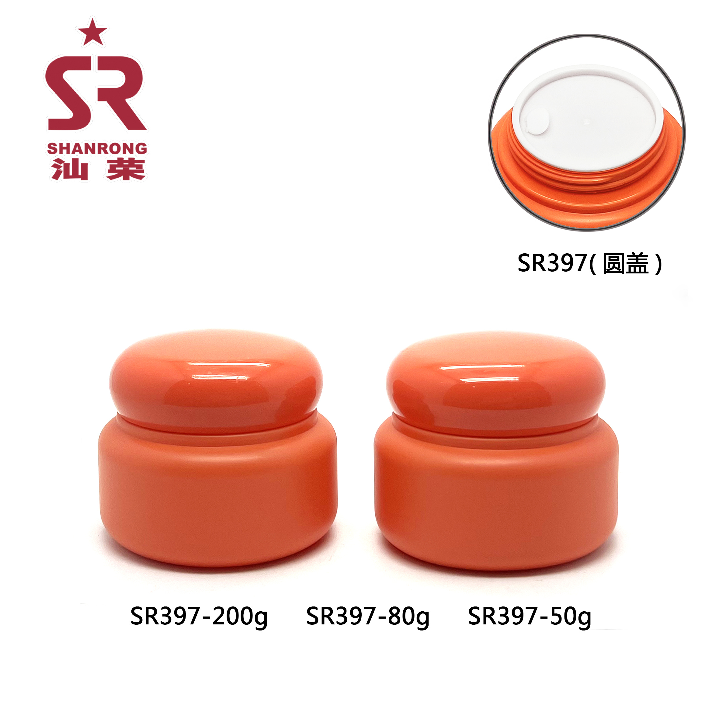 SR397圆盖200g 80g 50g PET面膜瓶 润肤霜膏霜盒