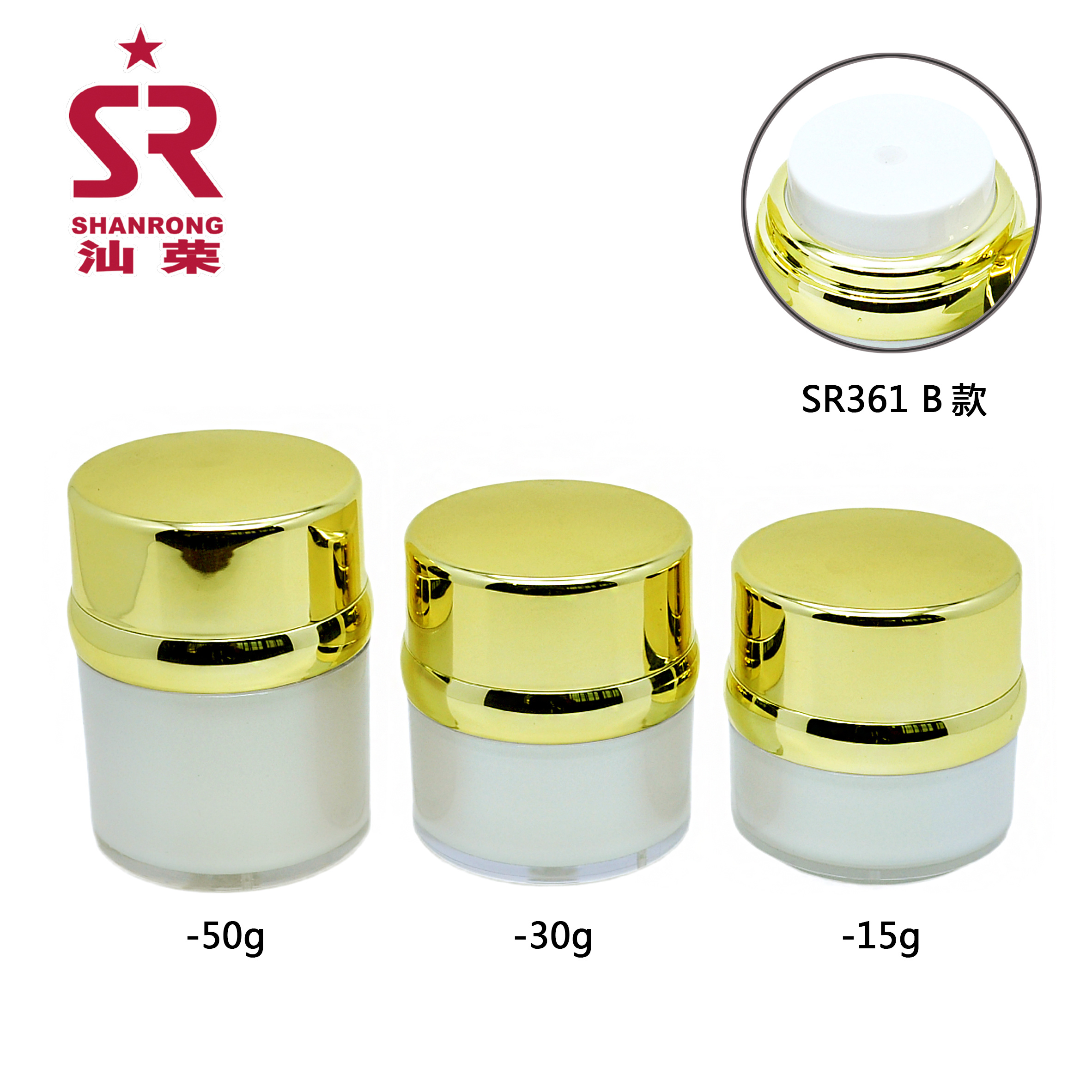 SR361(B款) 50g 30g 10g 按压真空瓶 乳液膏霜瓶