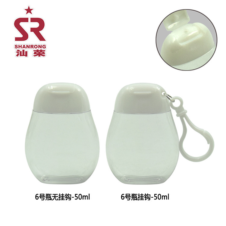 6号瓶(无挂钩)(带挂钩) 50ml PETG 便携式带挂钩免洗手消毒凝胶瓶