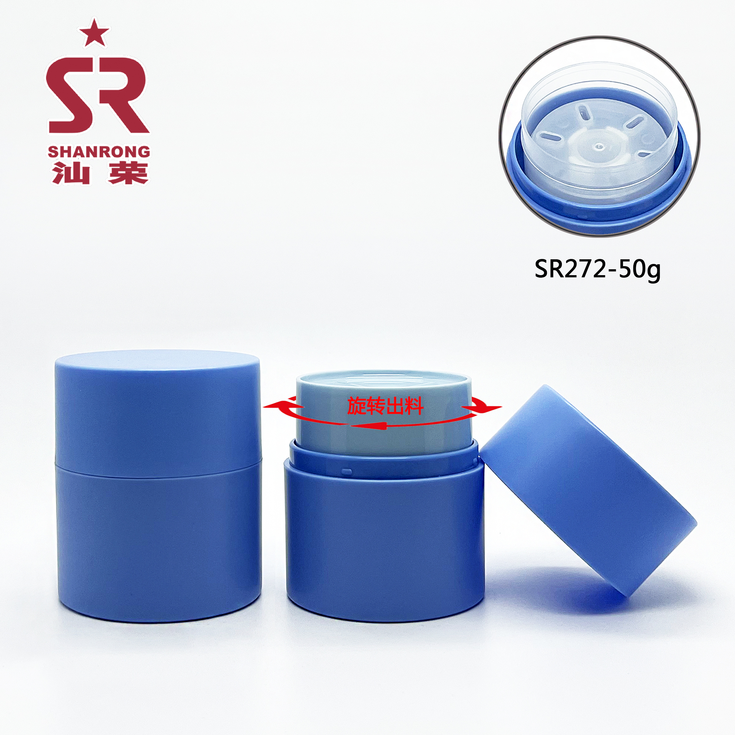 SR272 50g旋转刨式出料固体卸妆膏盒子止汗香膏罐包材