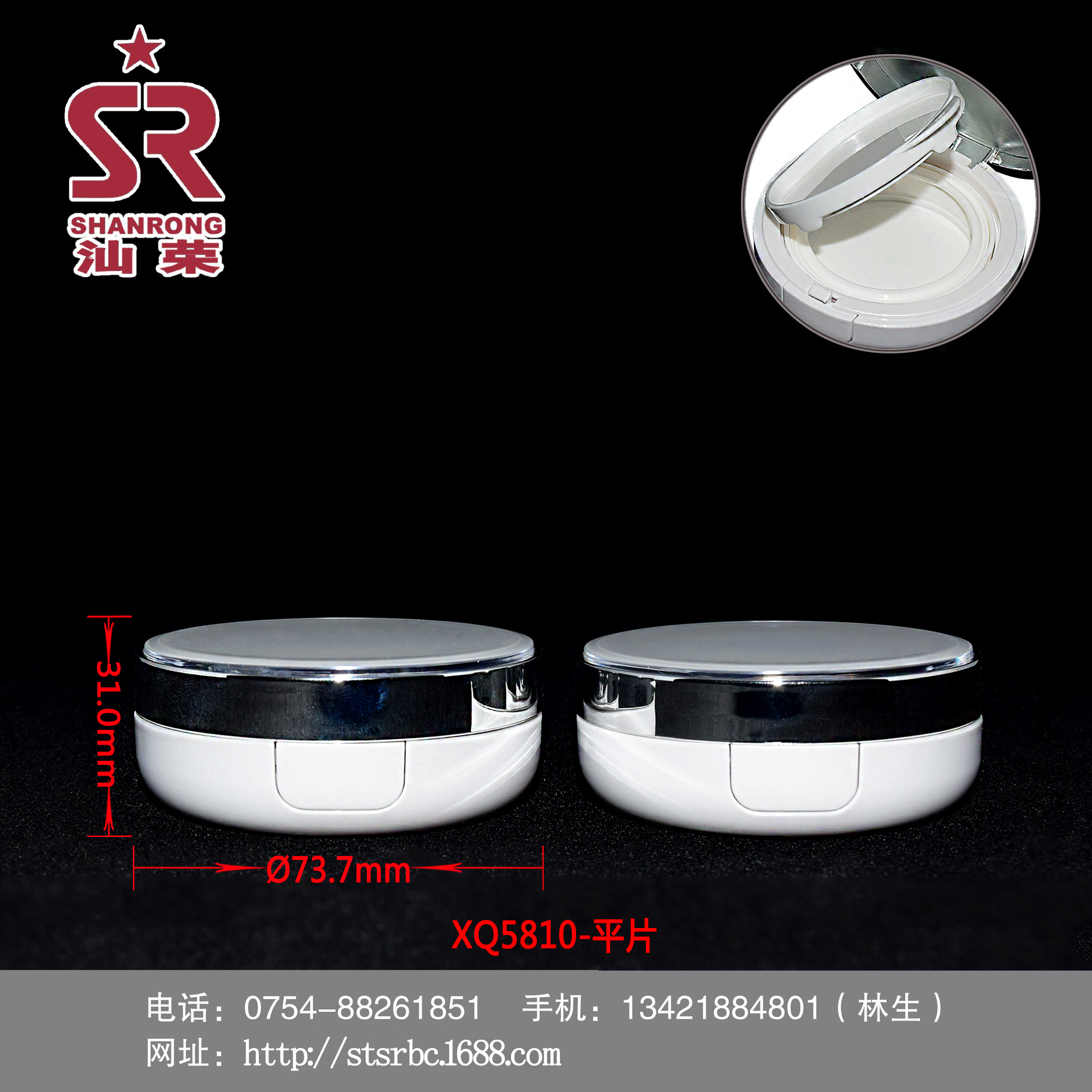 XQ5810-平片 ABS 气垫粉饼盒 气垫bb霜 CC霜盒