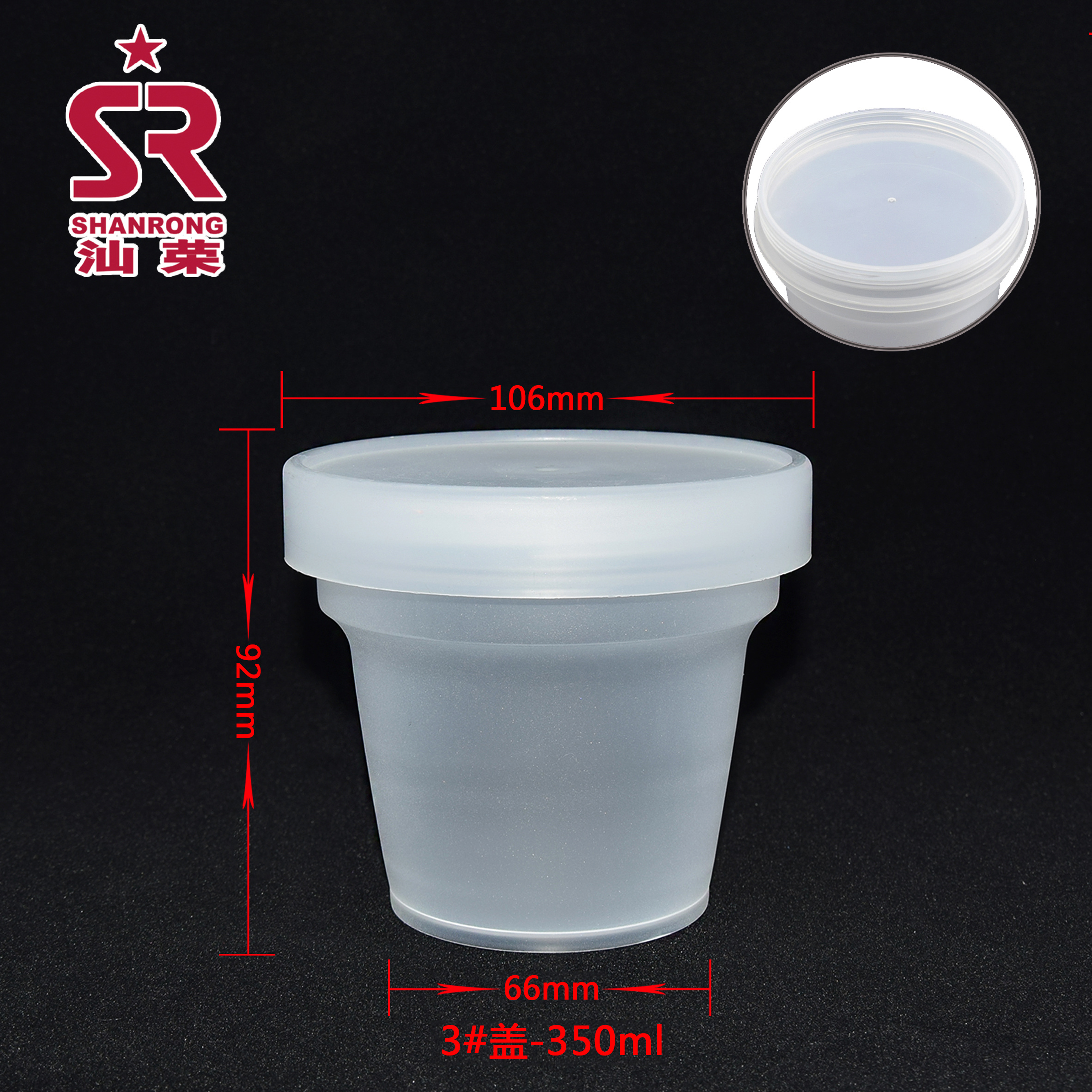 3#盖 350ml PP 甜品罐 烧仙草杯 打包盒面膜罐面膜杯