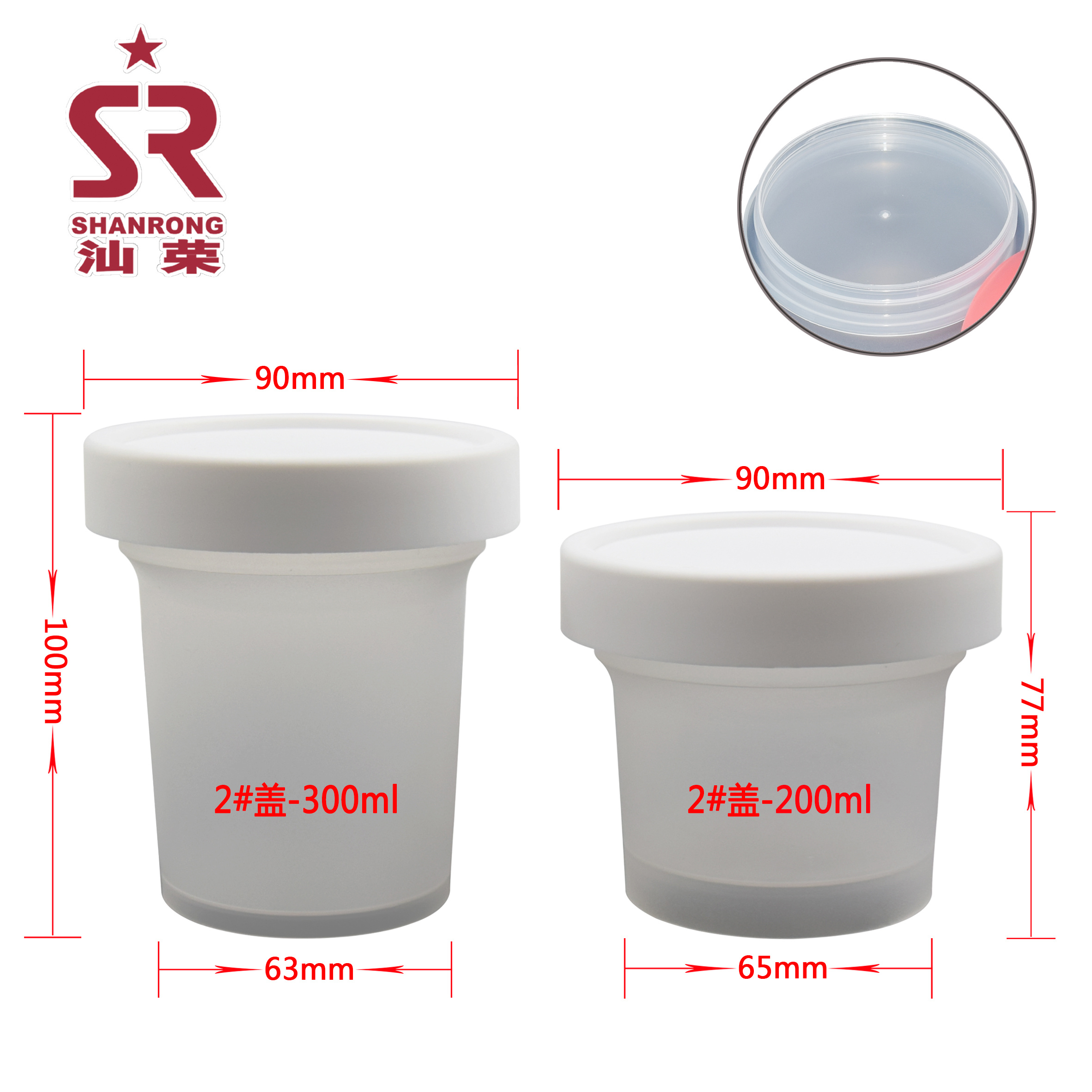 2#盖 300ml 200ml 雪糕罐子 木槺杯 奶茶杯 酸奶杯 热饮杯 酱料杯面膜罐