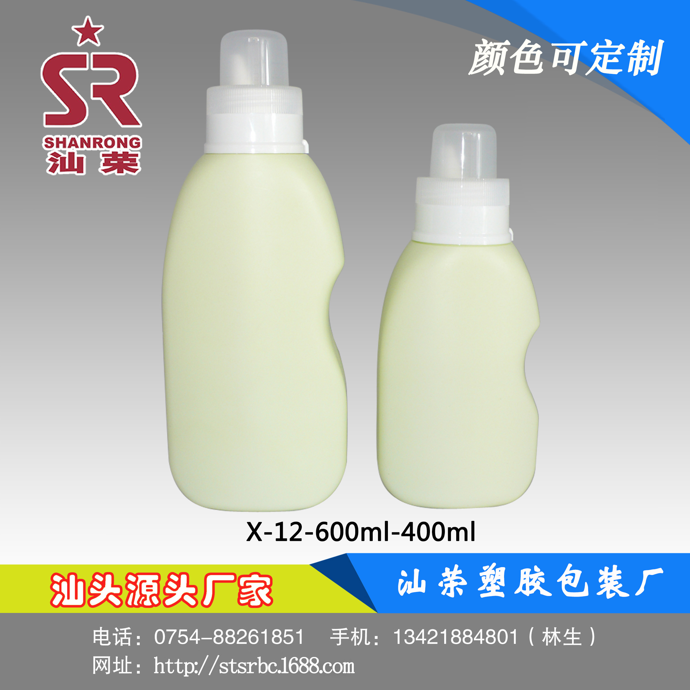X-12 400ml 600ml 儿童婴童 婴儿 洗衣液瓶