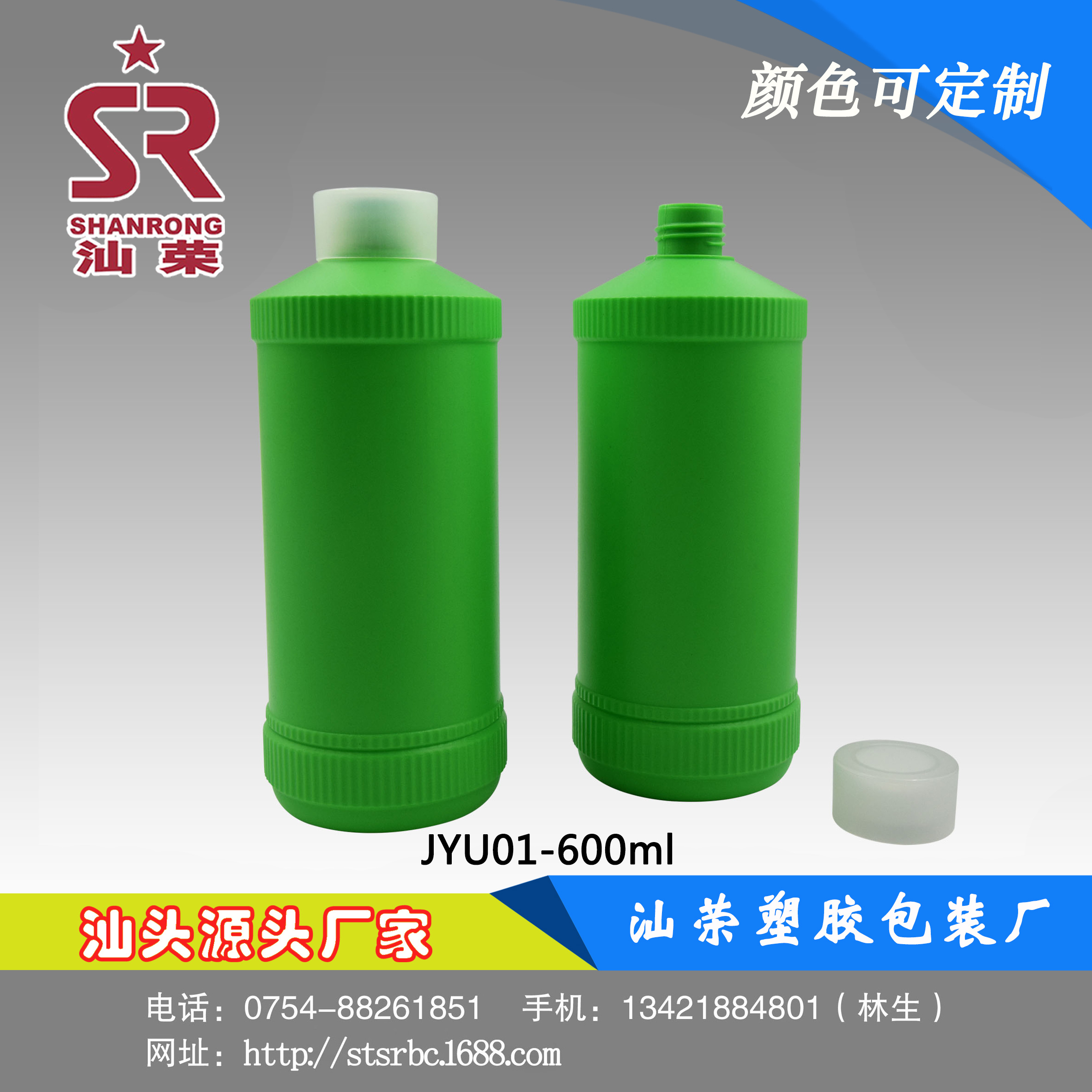 JYU01 600ml PE消毒液瓶 浓缩剂瓶