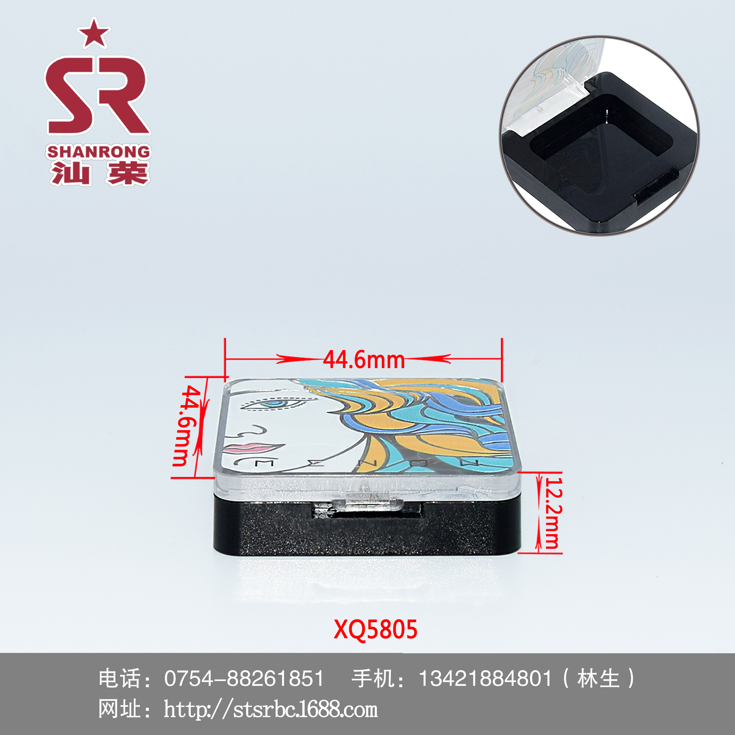 XQ5805 方形 ABS 单格腮红盒 高光遮瑕粉饼盒 单色眼影眉粉盘 彩妆包材