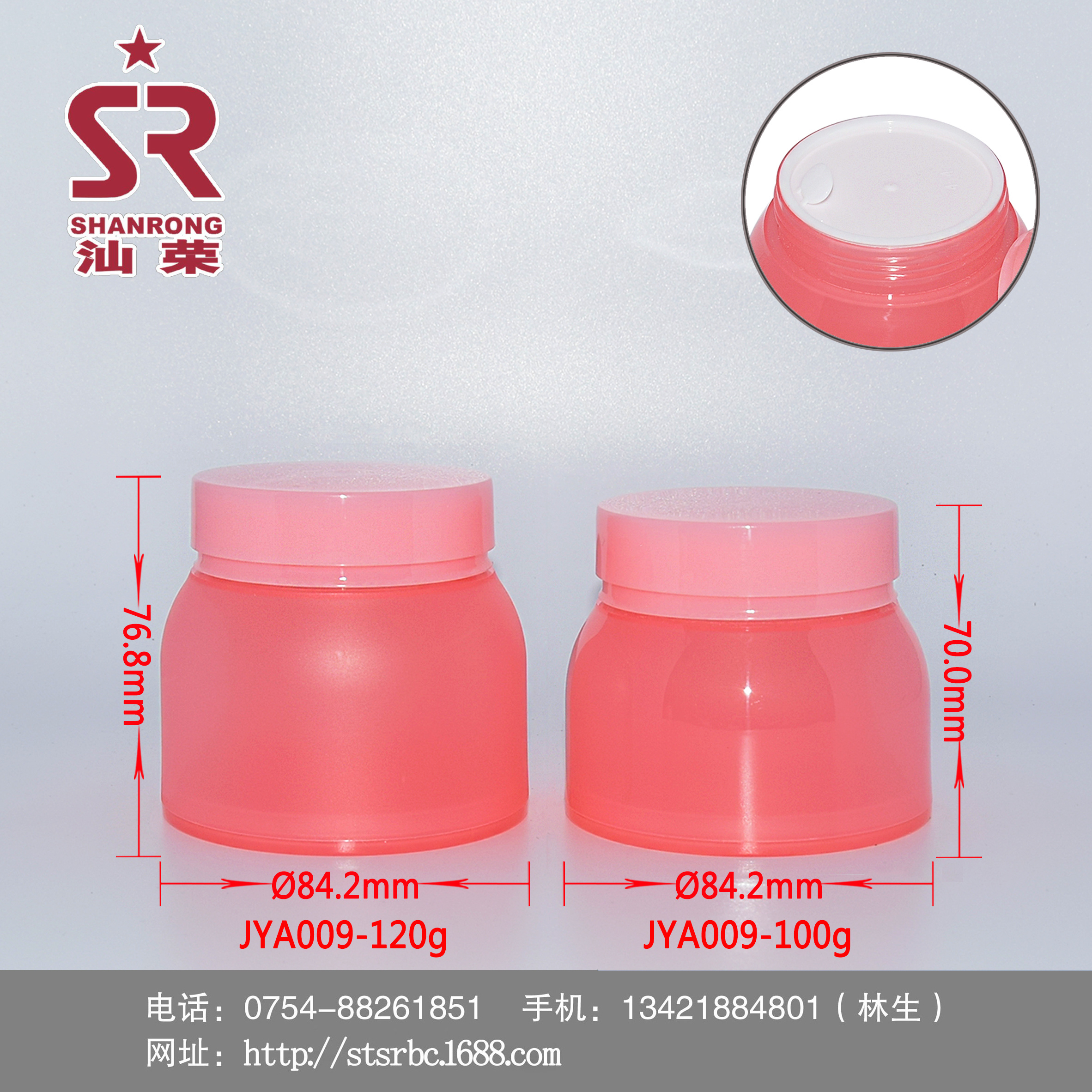 JYA009 100g 120g PP双层儿童润肤霜保湿四季水水霜瓶面霜罐凡士林盒子