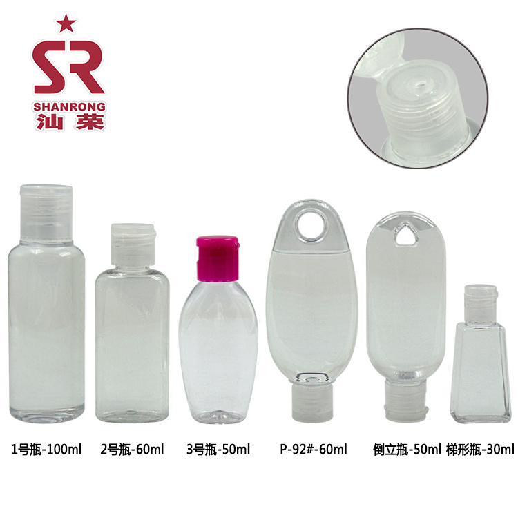 1号瓶 2号瓶 3号瓶 P-92# 倒立瓶 梯形瓶 100ml 60ml 50ml 30ml 便携式免洗凝胶瓶洗手液瓶