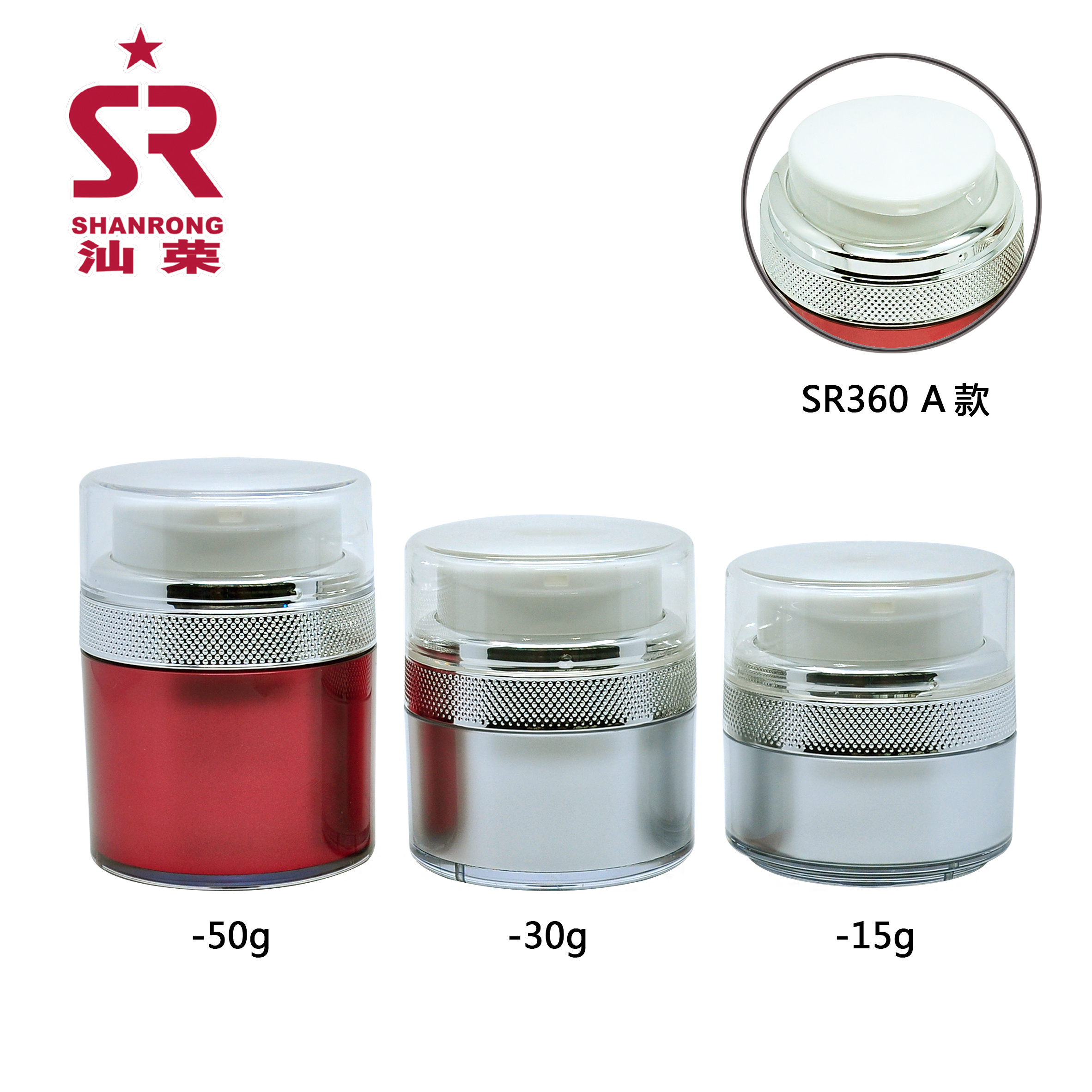 SR360(A款) 50g 30g 15g 按压乳液瓶 真空膏霜瓶