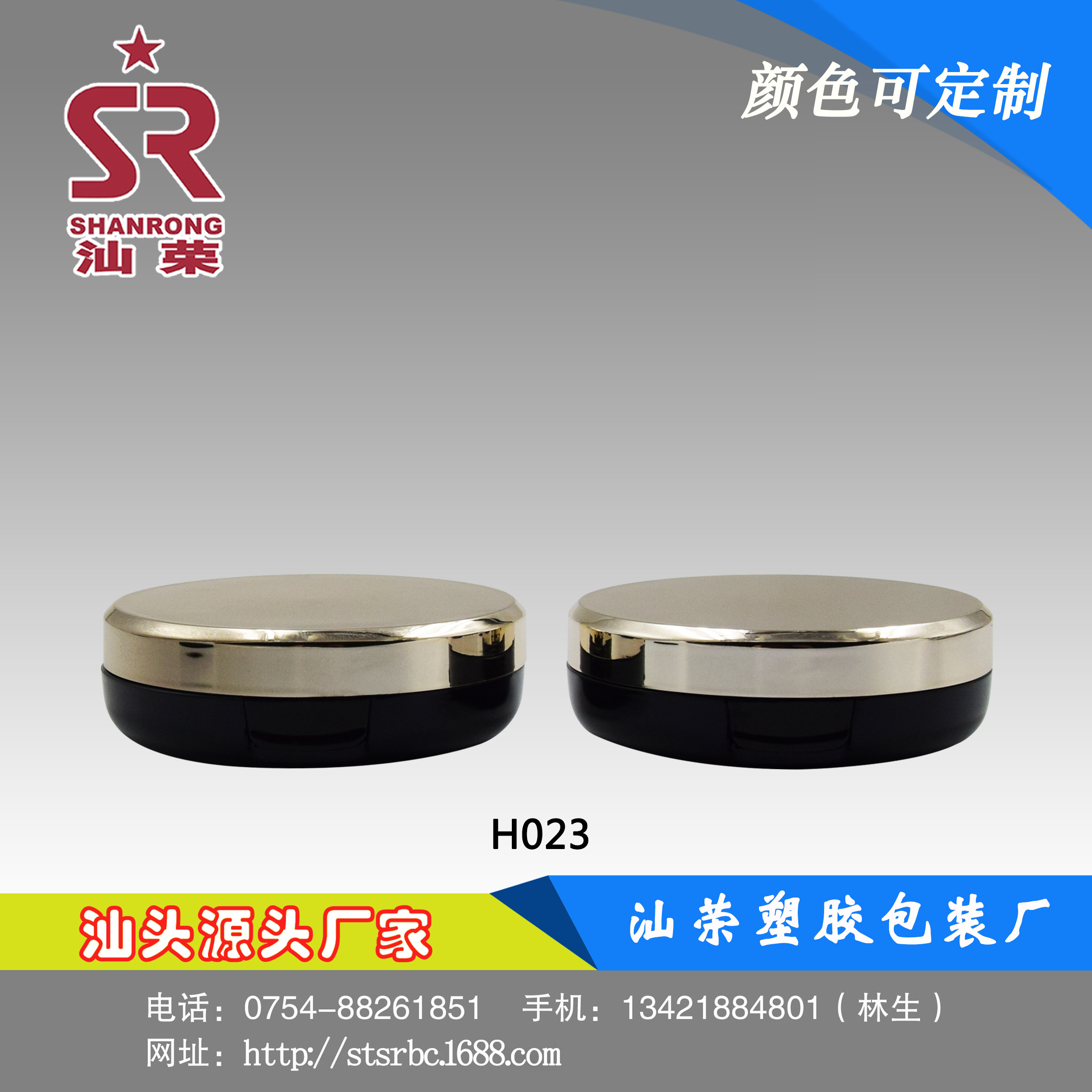 H023 厂家 气垫盒 气垫BB霜瓶 气垫CC霜瓶 化妆品包材 化妆品瓶