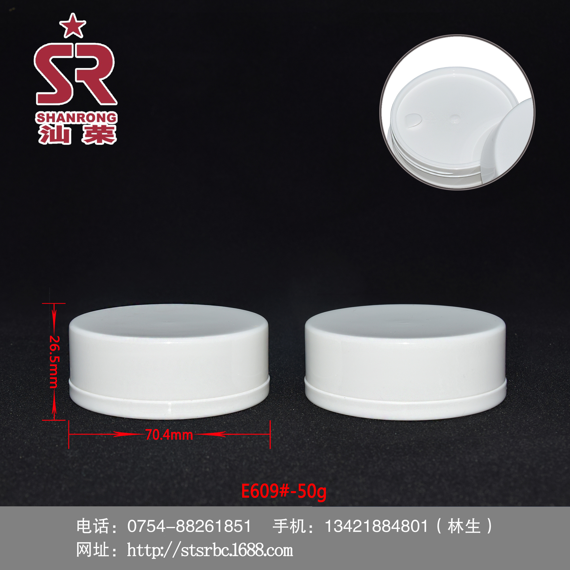 E609# 50g PP 牙粉盒 牙粉瓶