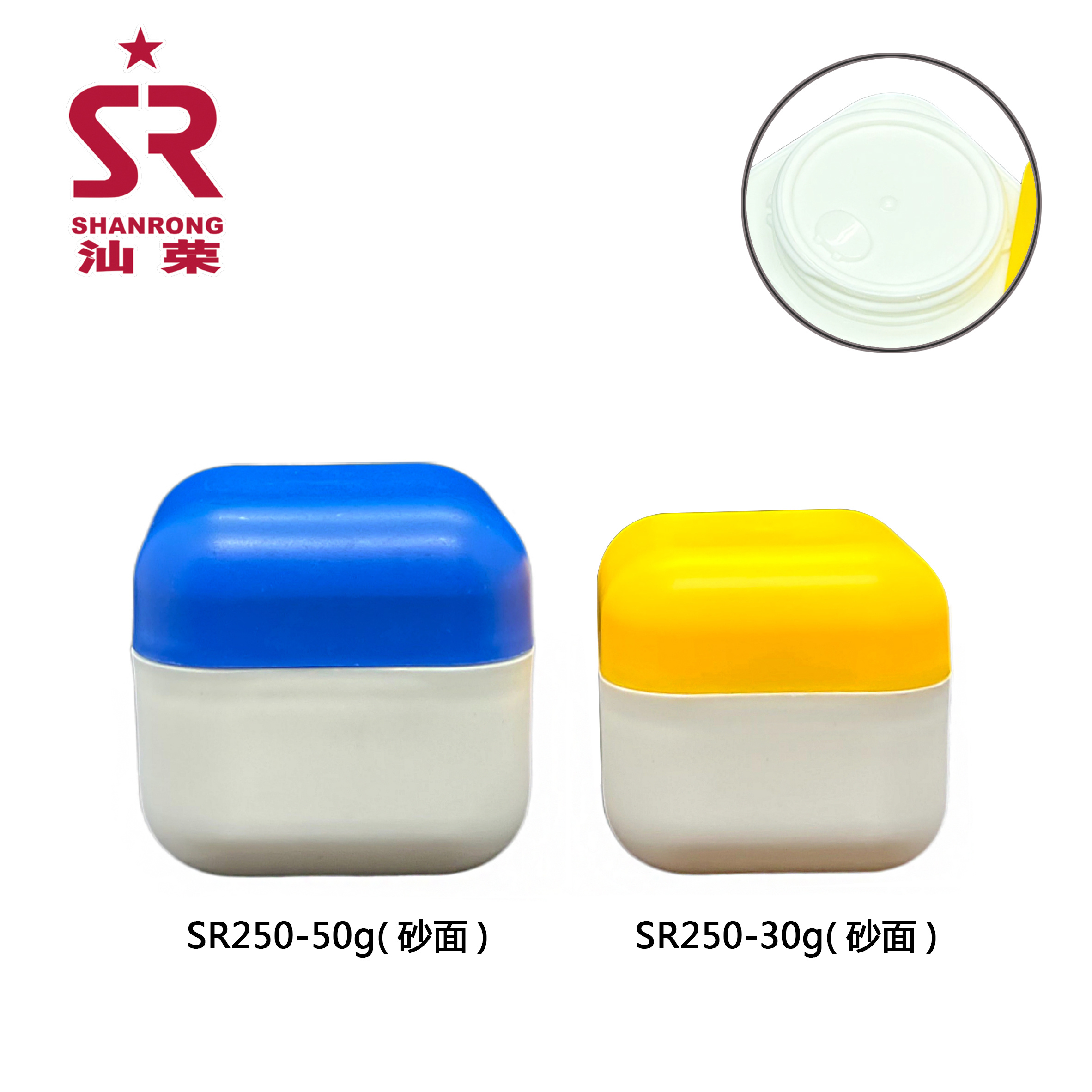 SR250(砂面) 30g 50g 双层PP 四方形 儿童膏霜瓶 婴童面霜瓶子