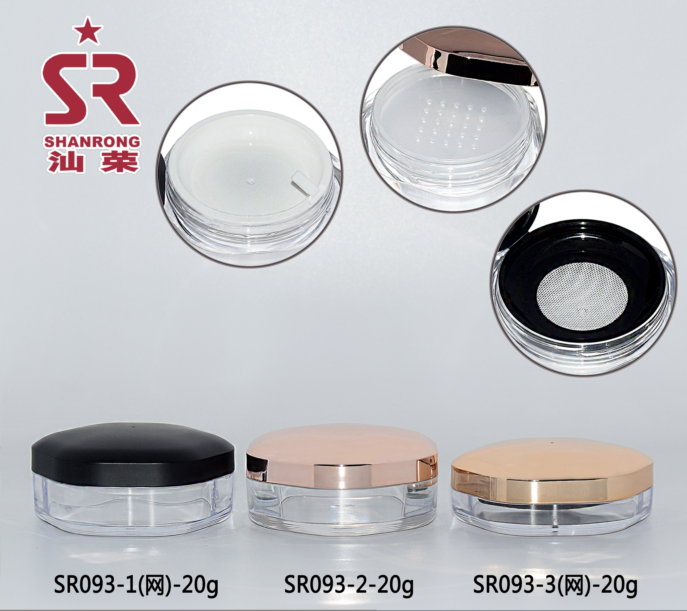 SR093-1网-2-3网 20g 弹力网便携定妆粉盒 六边形散粉盒 化妆品彩妆包材