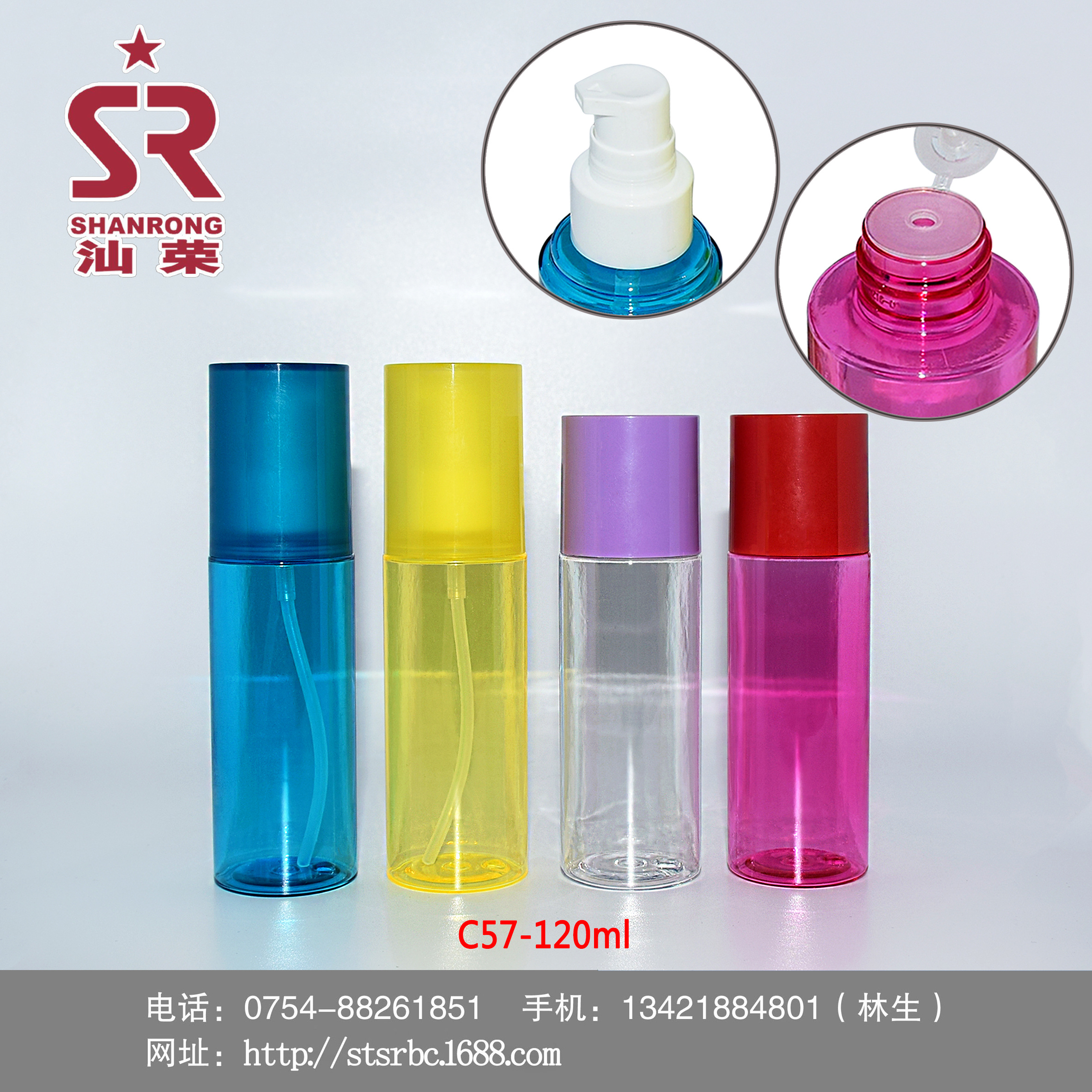 C57 120ml PET乳液 爽肤水瓶护肤包材
