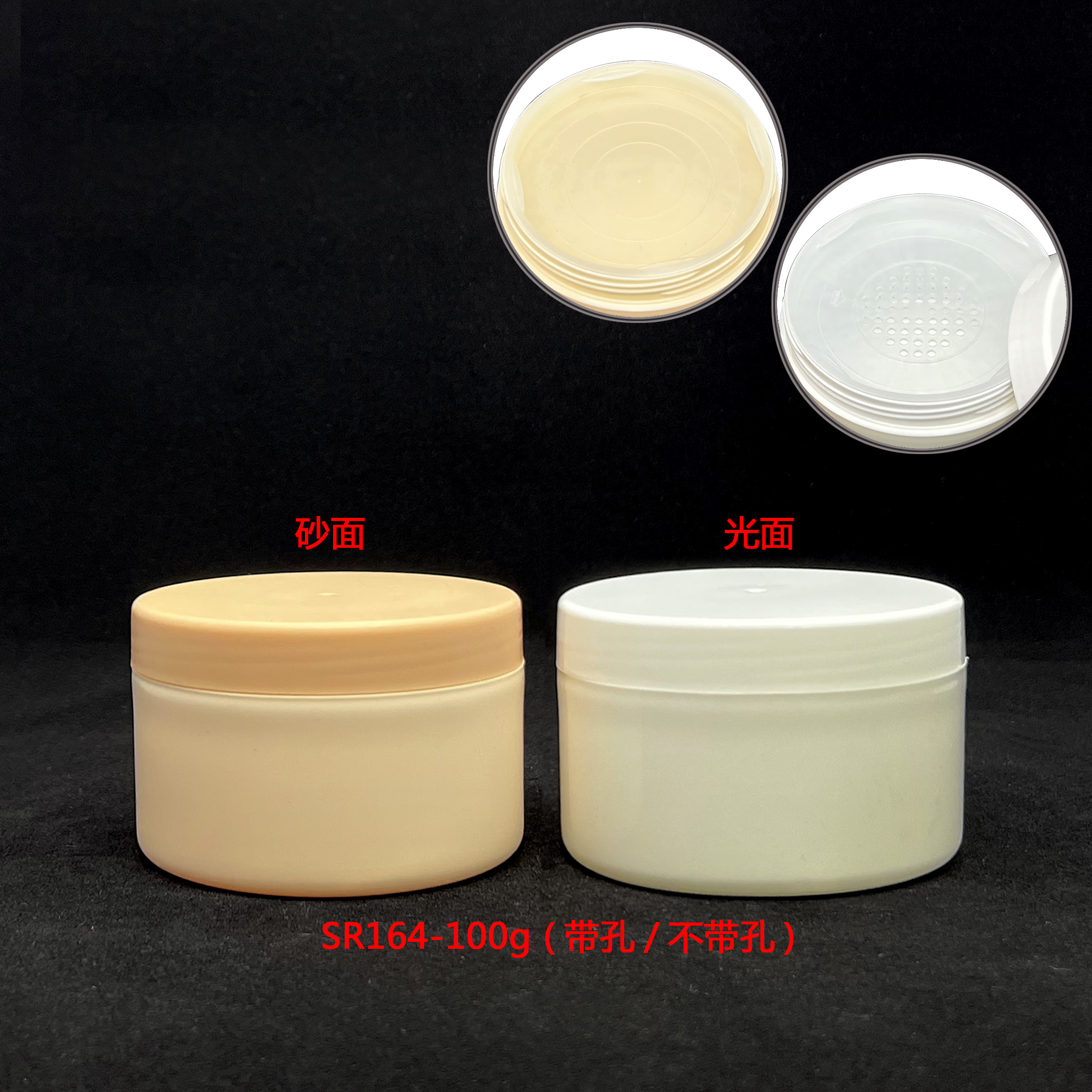 SR164(砂面)(光面) 100g PP 圆柱形 旋盖爽身粉罐子粉罐 尿湿粉瓶