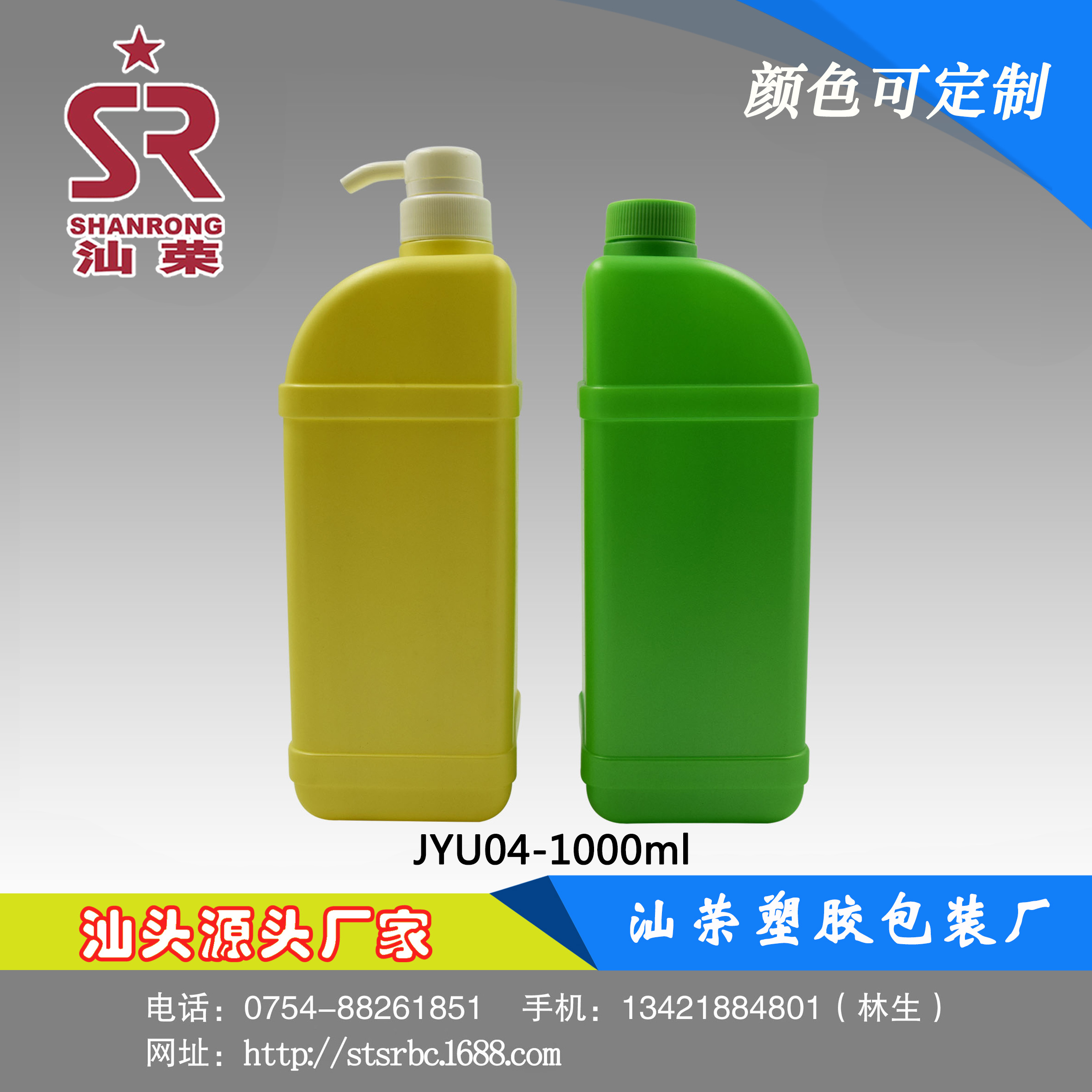 JYU04 1000ml PE洗洁精瓶浓缩液瓶