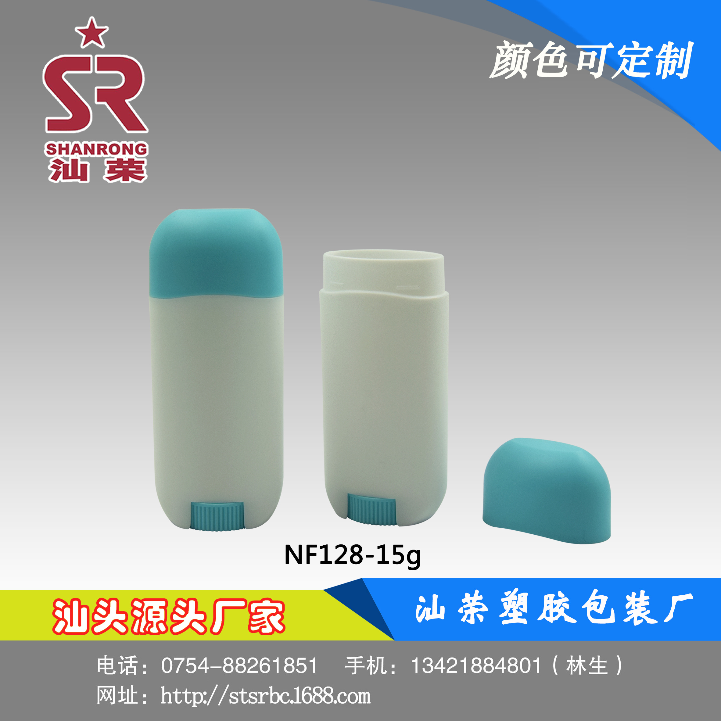 15g Solid Balm Stick