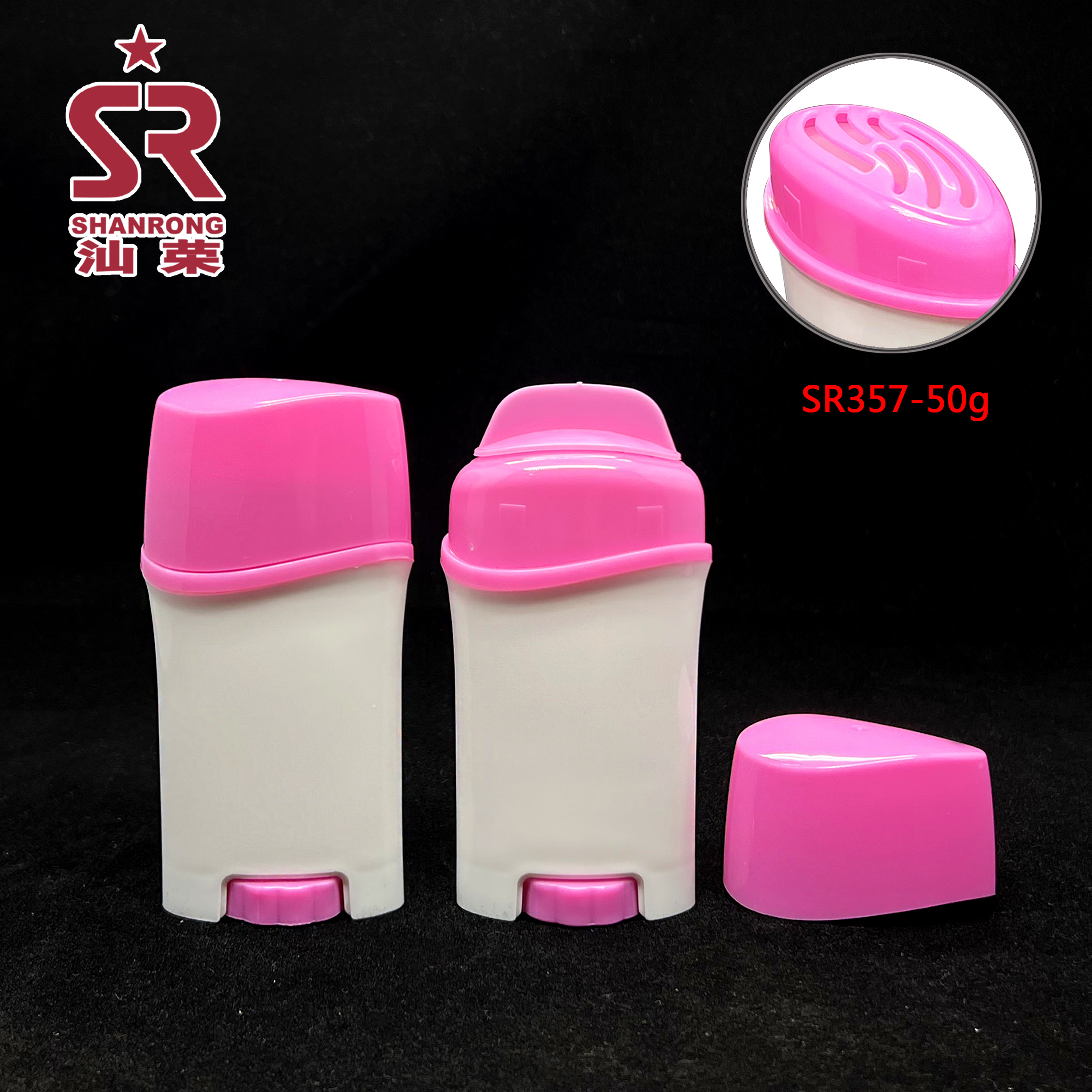 SR357 50g 香体膏止汗棒 固体香体膏瓶 固体膏包材