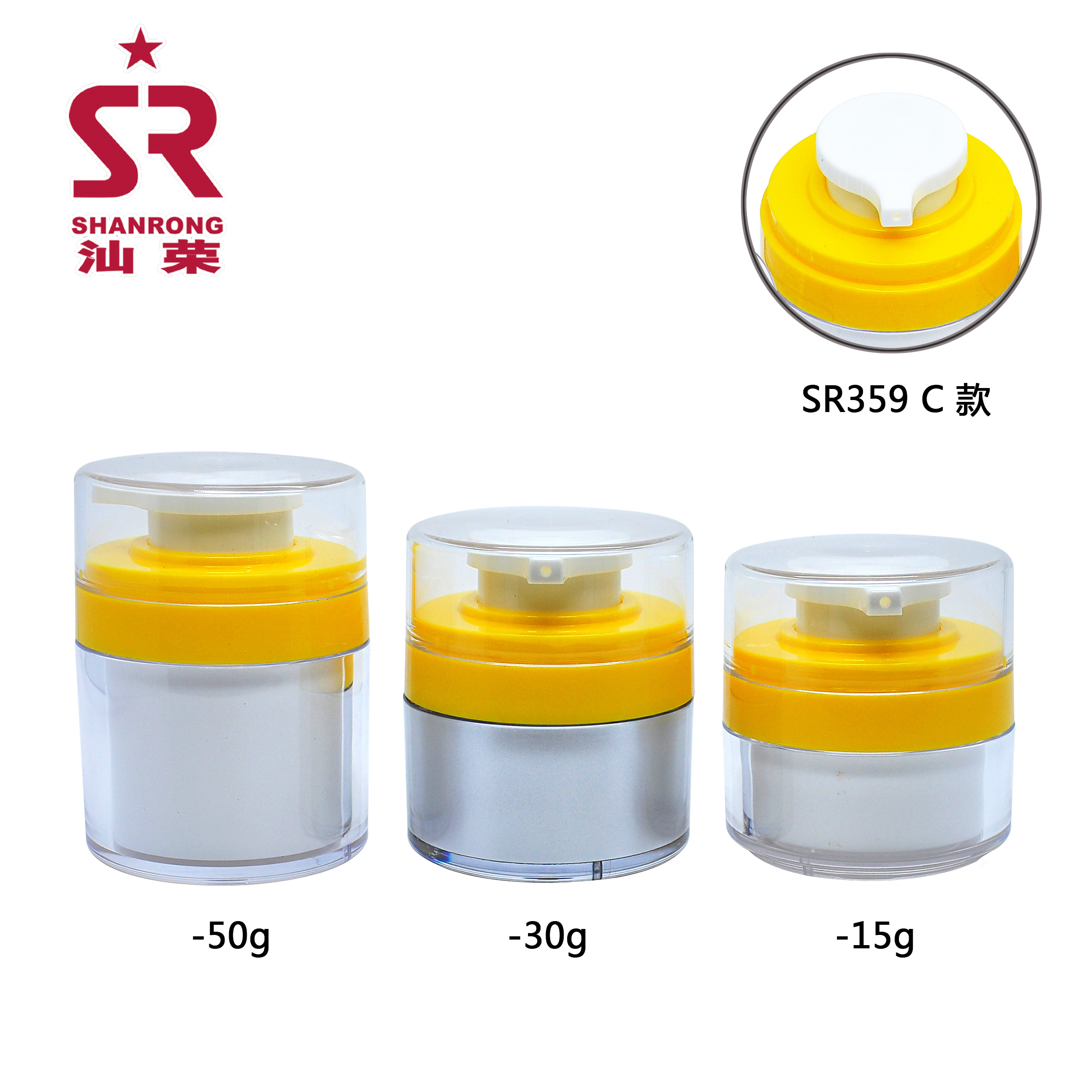 SR359(C款) 50g 30g 15g AS 压取式真空膏霜瓶 面霜乳液瓶 化妆品分装瓶