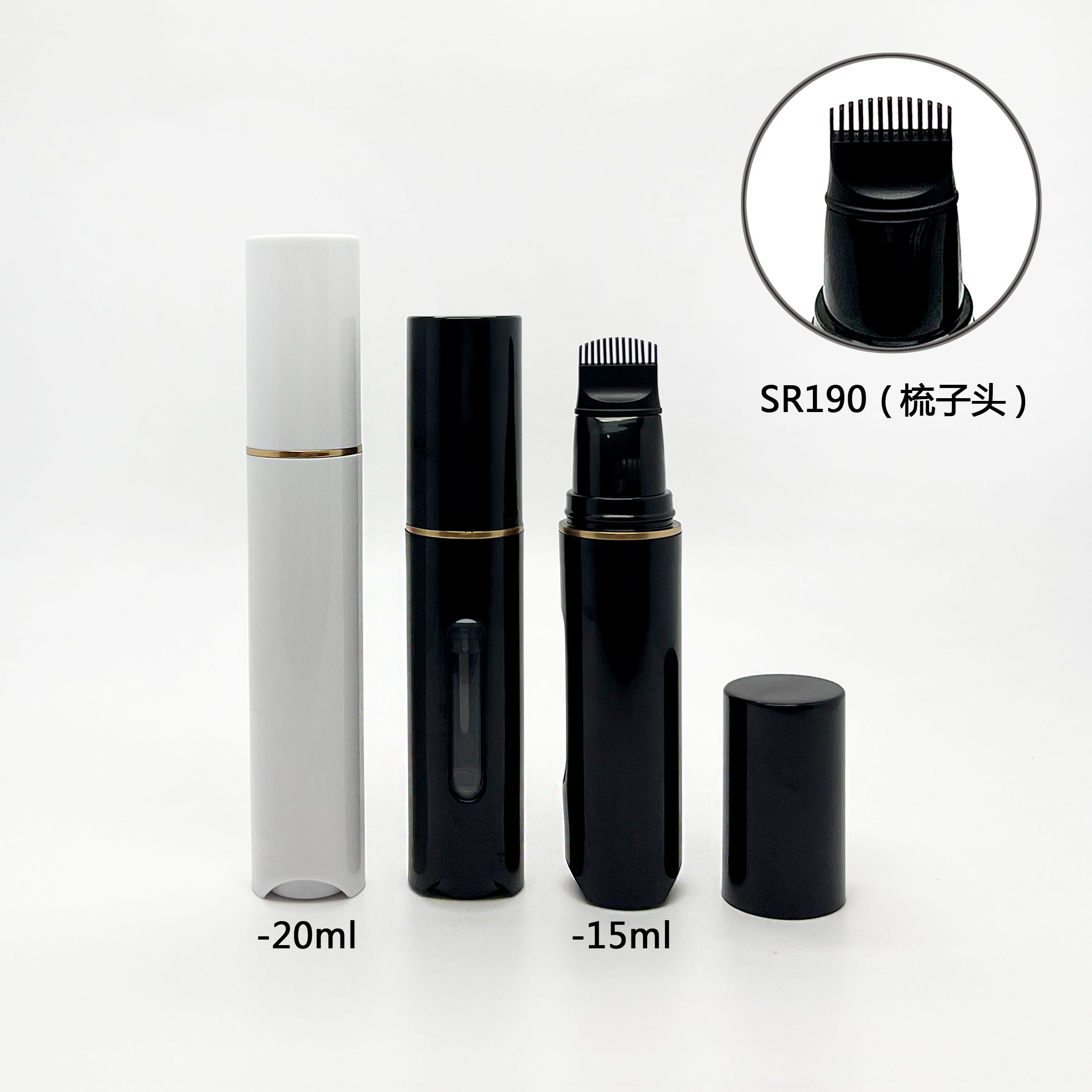 SR190(F头) (梳子头) 20ml 15ml 真空按压式染发剂瓶