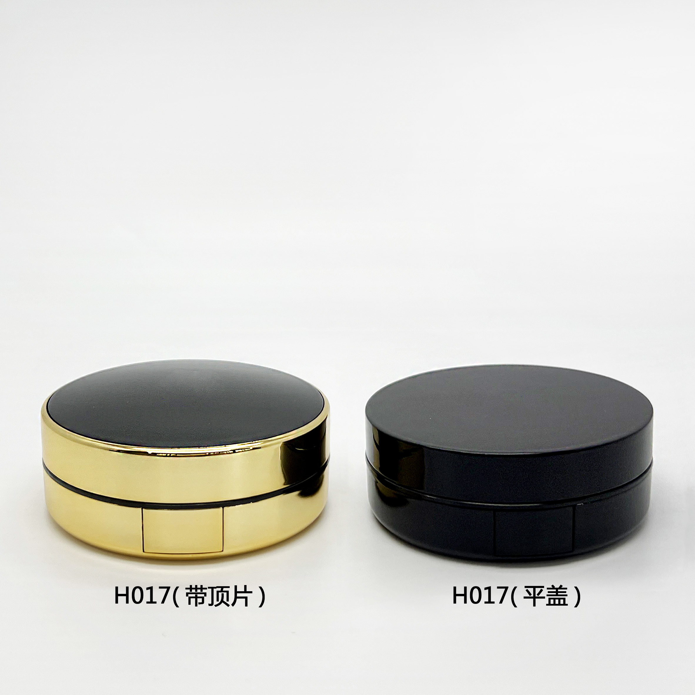 H017 (带顶片) (平盖) ABS 气垫粉底盒
