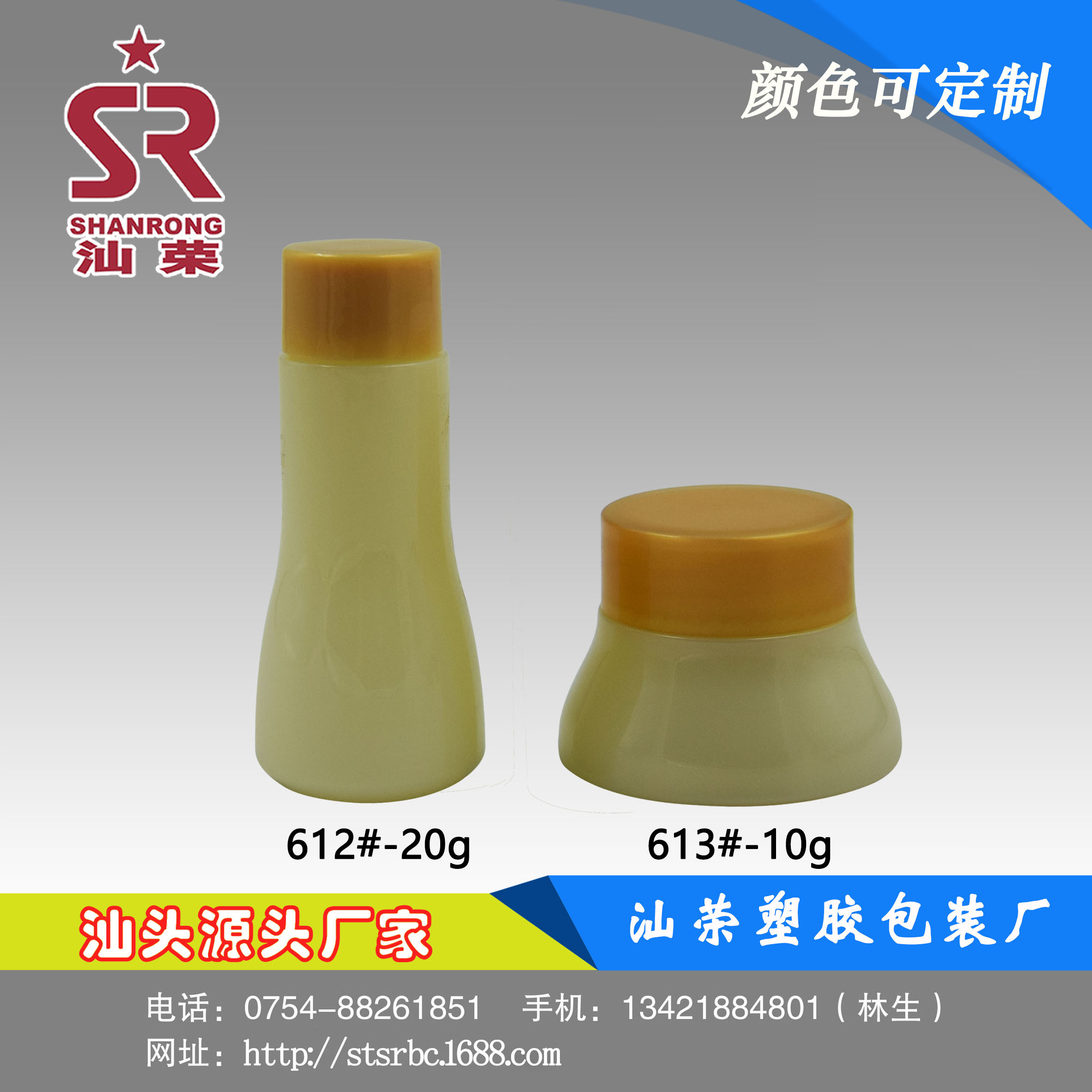 612# 613# 20ml 赠品瓶 10g 小容量膏霜罐