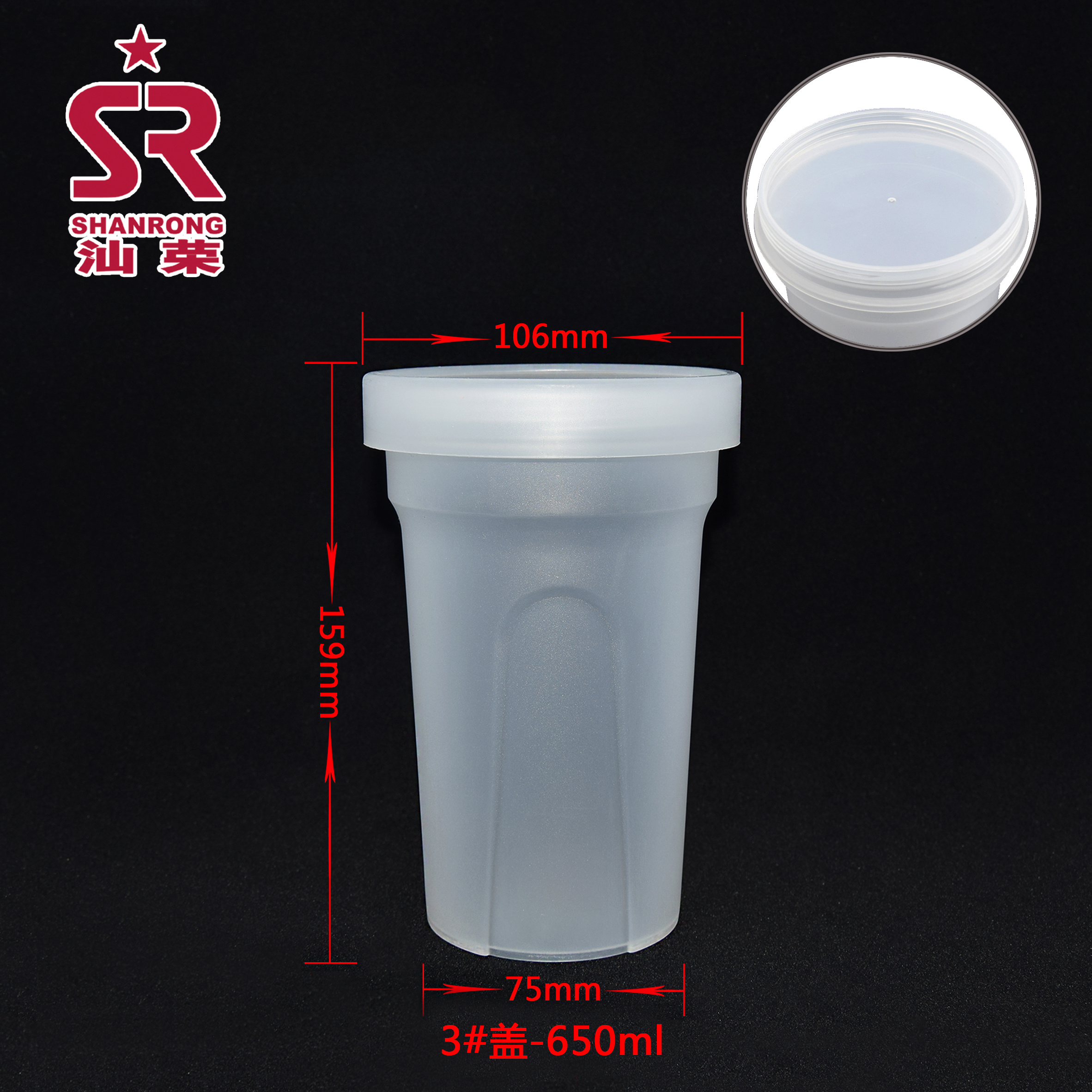 3#盖 650ml PP 水桶杯甜品罐奶茶杯酸奶杯热饮杯烧仙草杯面膜瓶 打包盒