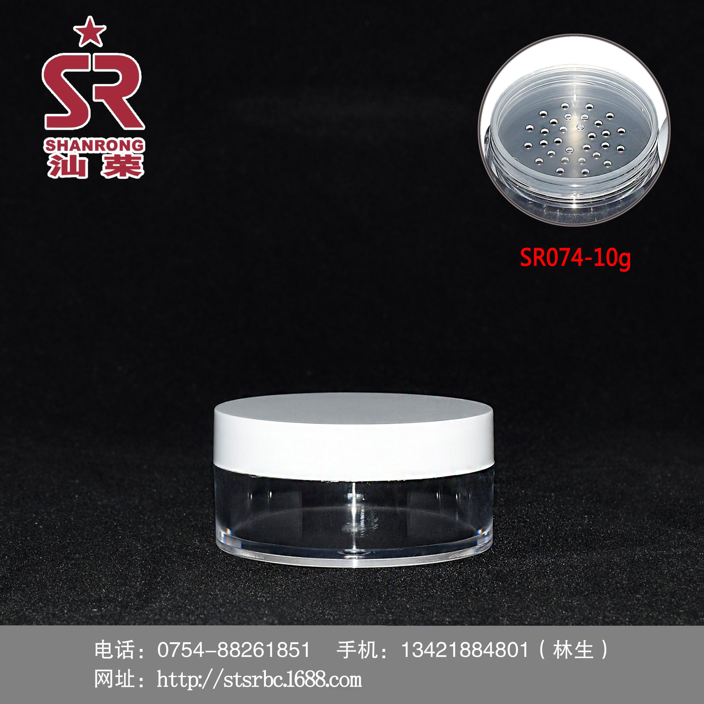 SR074 10克PS圆形散粉盒 化妆品定妆蜜粉盒