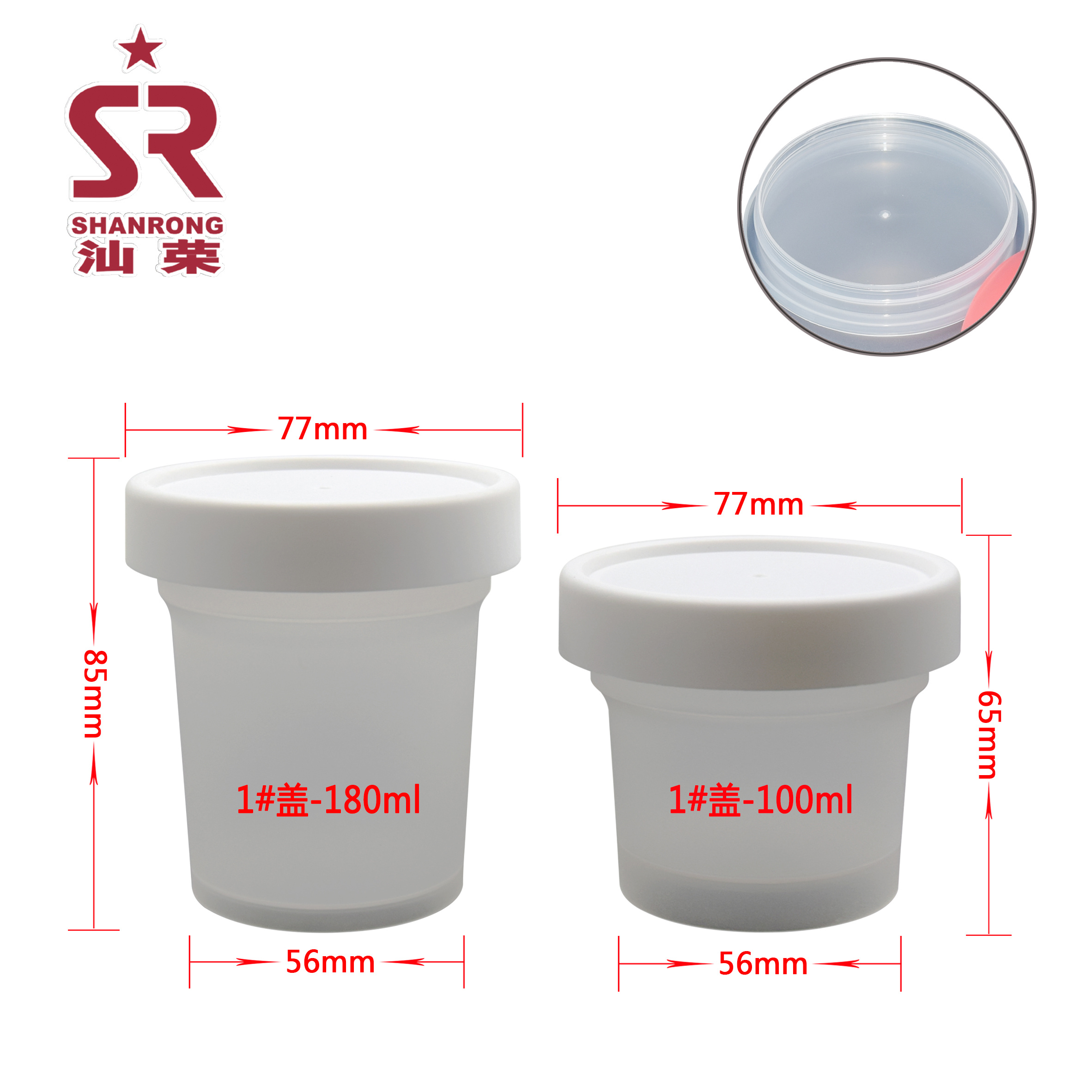 1#盖 180ml 100ml 酸奶杯子 冰淇淋杯子 冰激凌杯 雪糕杯 酱料杯