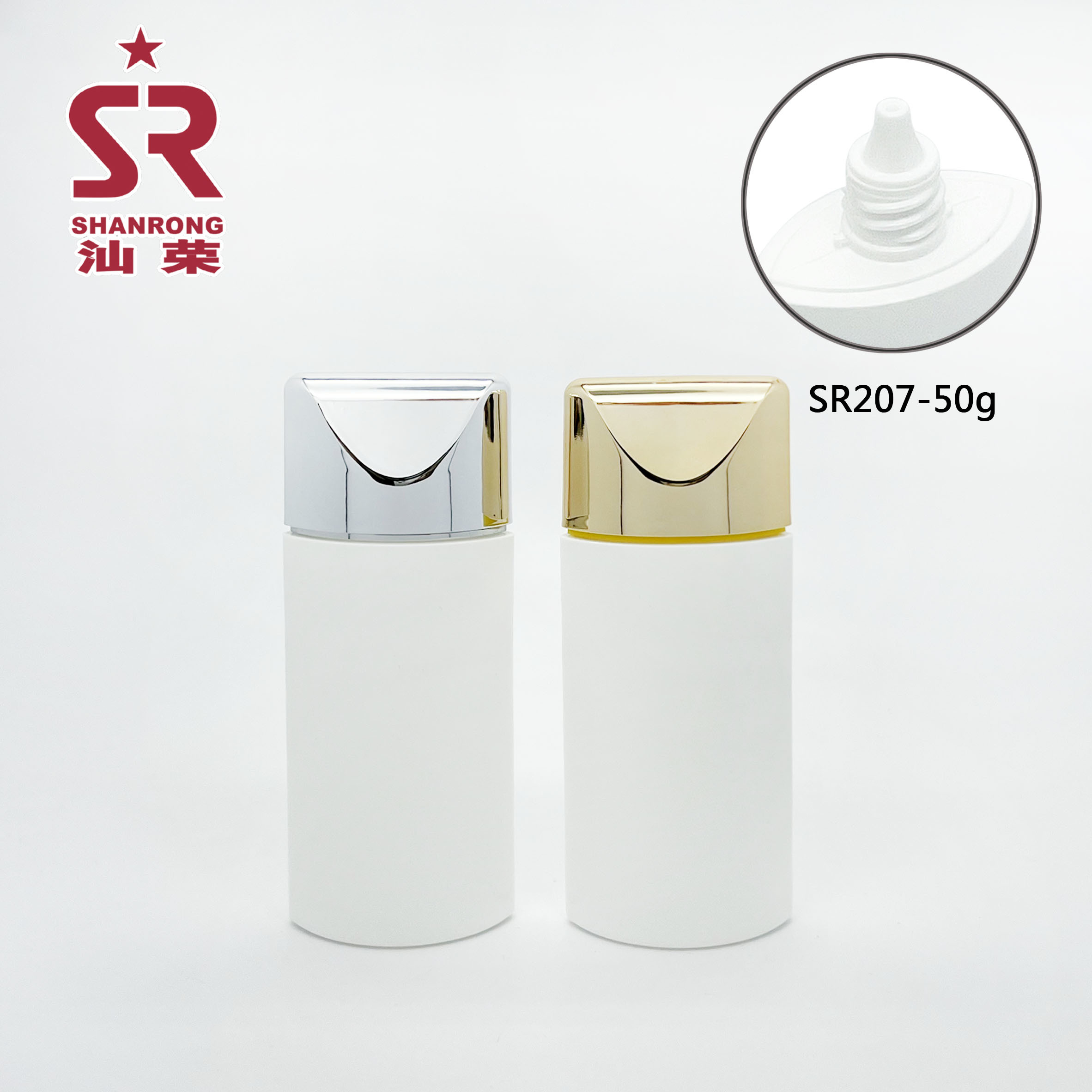 SR207 50ml 隔离防晒霜小蓝瓶 护手霜瓶子