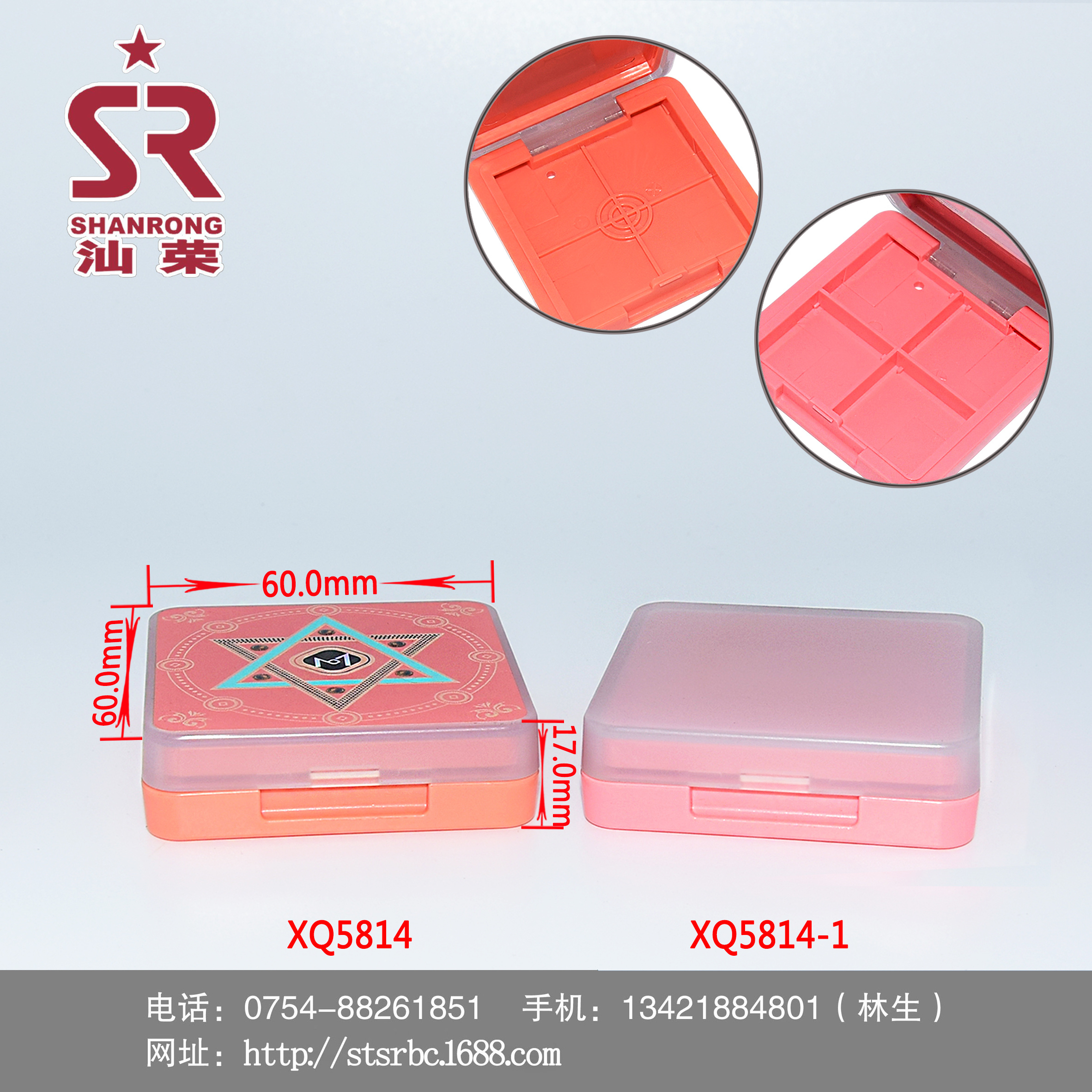 XQ5814 XQ5814-1 ABS 四色方形眼影盘 高光腮红眼影盒空盒 化妆品包材