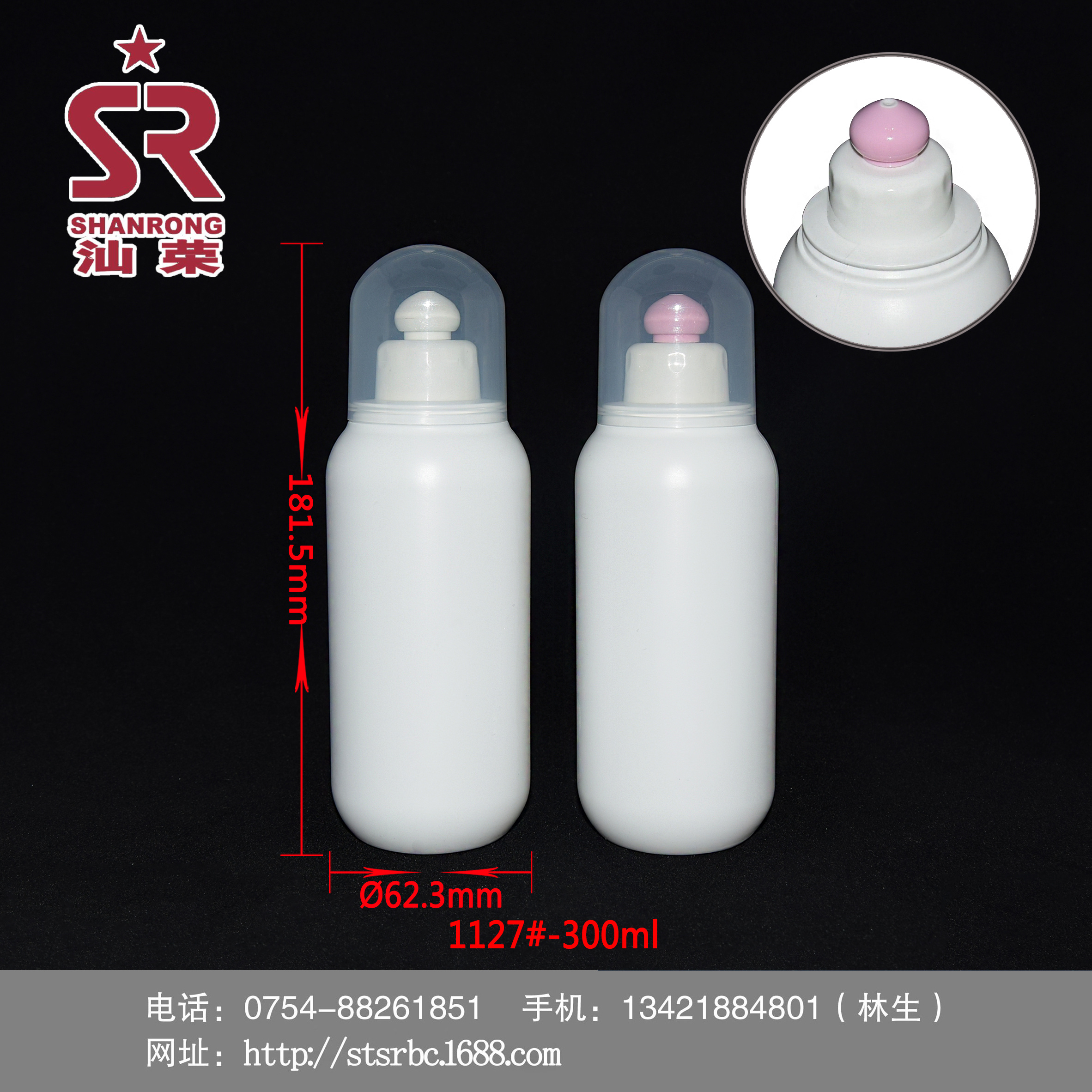 1127# 300ml HDPE 奶瓶清洗剂瓶 清洁液瓶