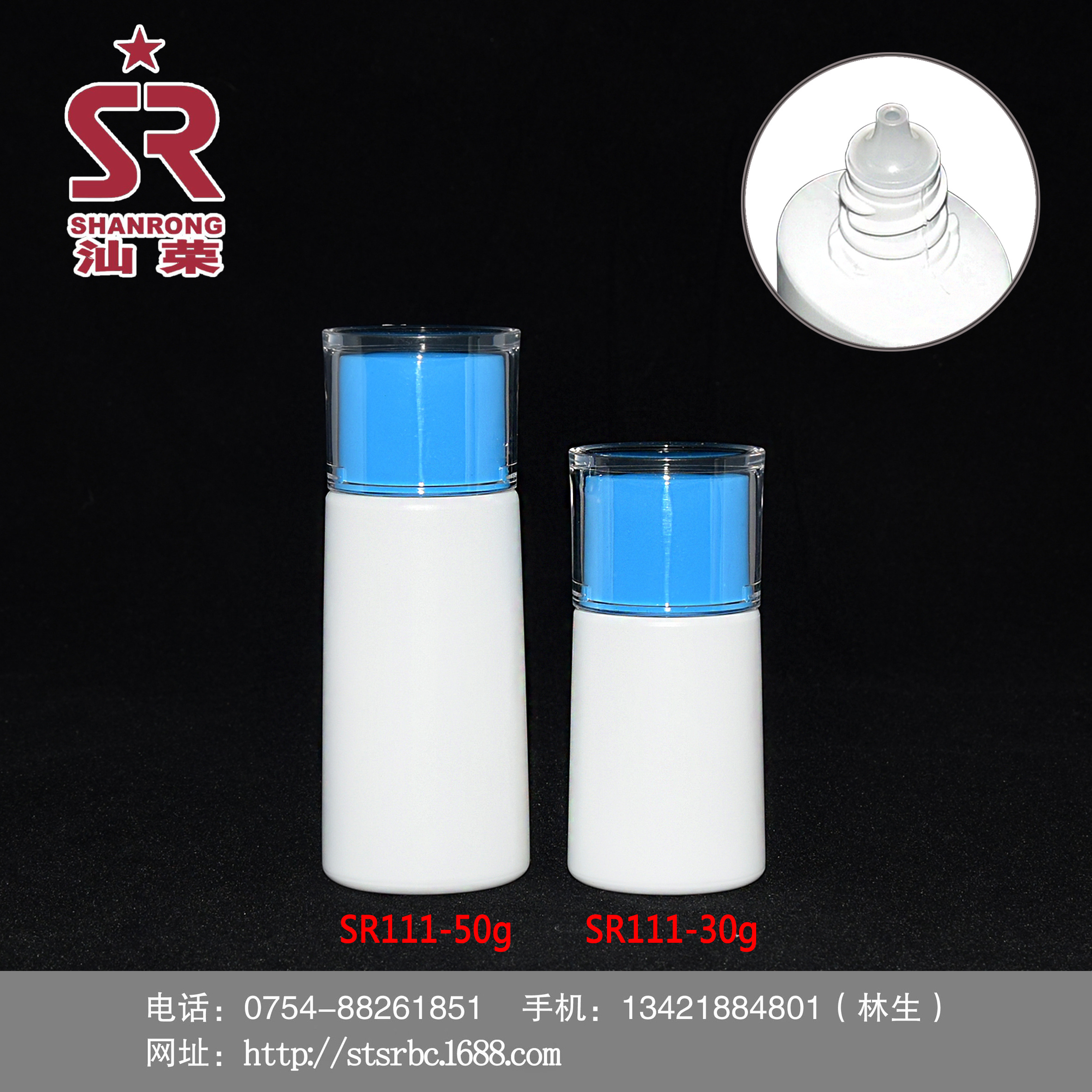SR111 50g 30g PE防晒瓶 护手霜乳液瓶