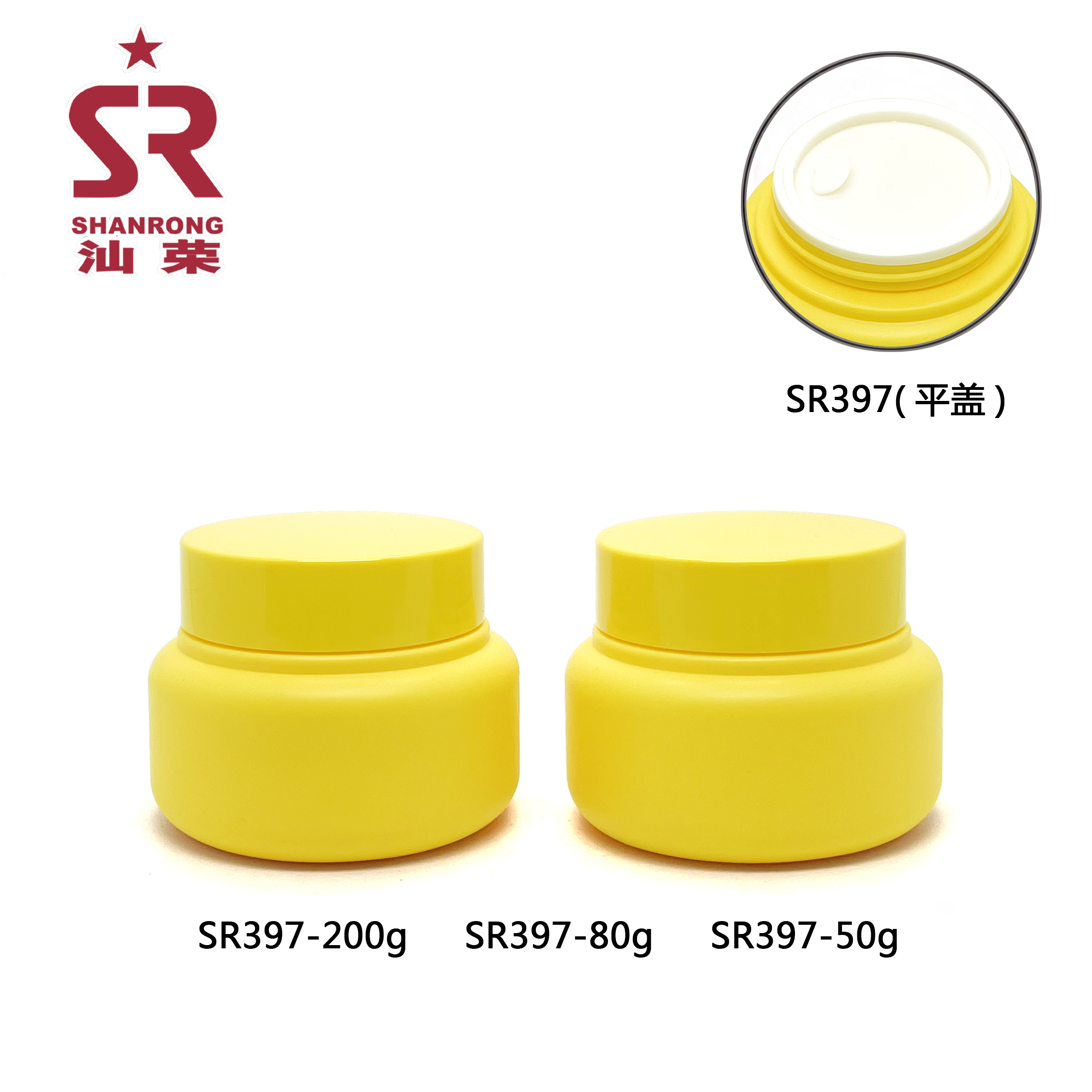SR397平盖200g 80g 50g PET 面霜膏霜瓶 面膜瓶