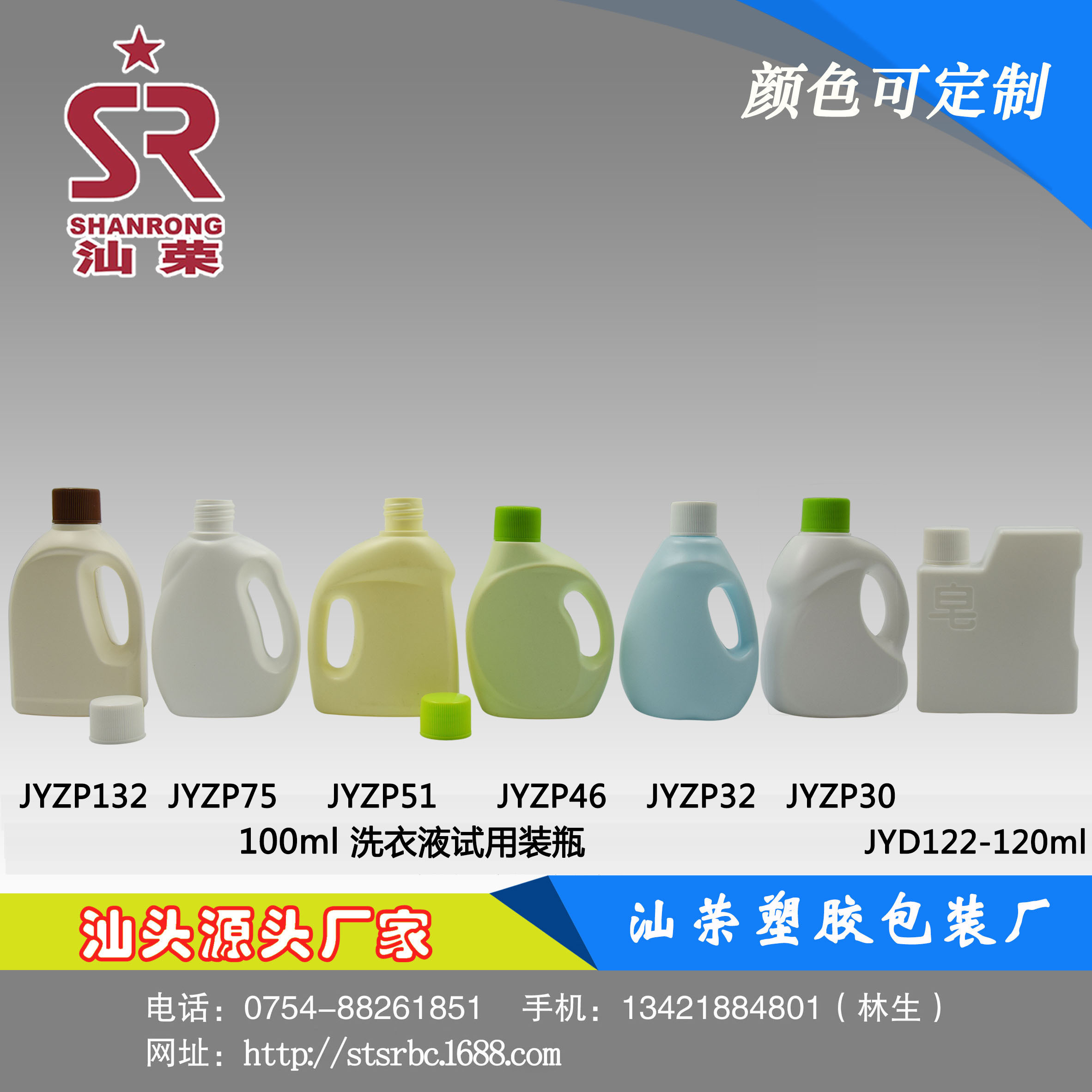 JYZP132 JYZP75 JYZP51 JYZP46 JYZP32 JYZP30 JYD122 100ml 120ml 小洗衣液瓶 洗衣液瓶 洗手液瓶