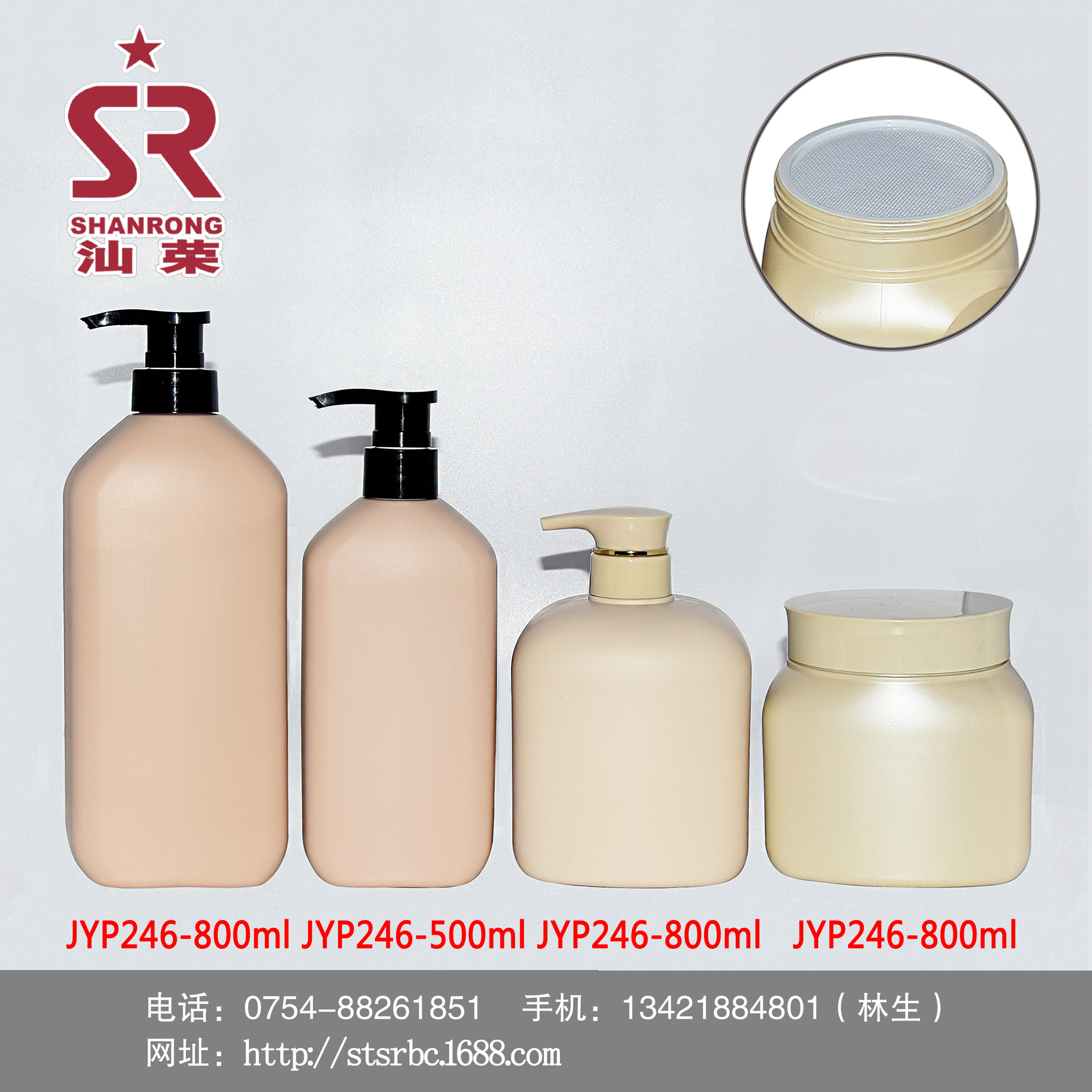 JYP246 800G 焗油膏瓶 500ml 800ml HDPE 洗发水沐浴露瓶